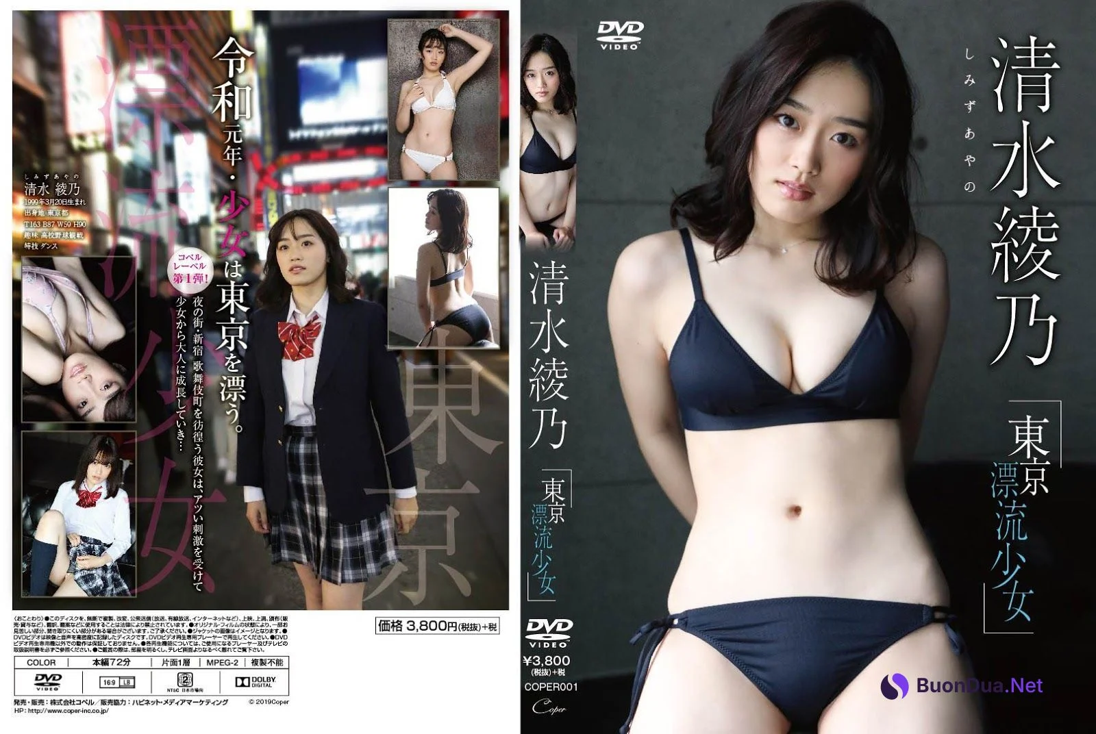 Ayano Shimizu 清水綾乃, FLASH 2019.12.03 (フラッシュ 2019年12月03日号) - Photo 9