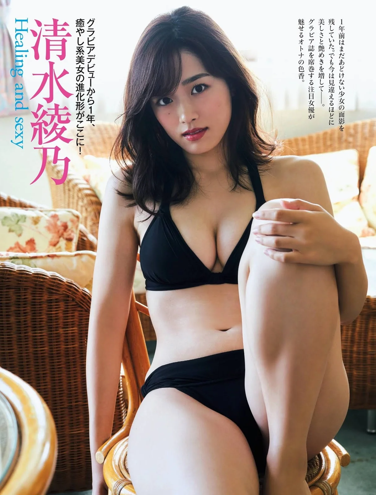 Ayano Shimizu 清水綾乃, FRIDAY 2020.01.03 (フライデー 2020年1月3日号)