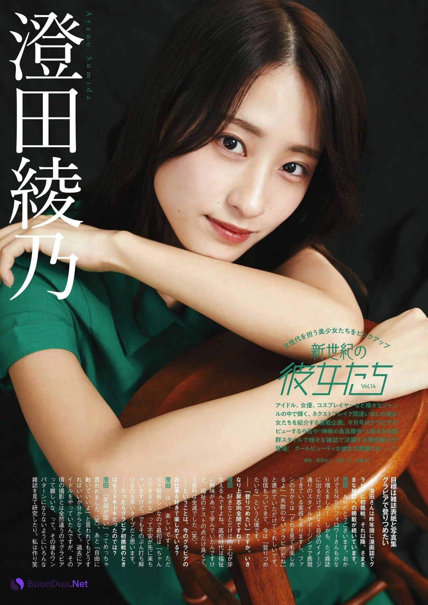 Ayano Sumida 澄田綾乃, ENTAME 2022.03 (月刊エンタメ 2022年3月号) - Photo 4