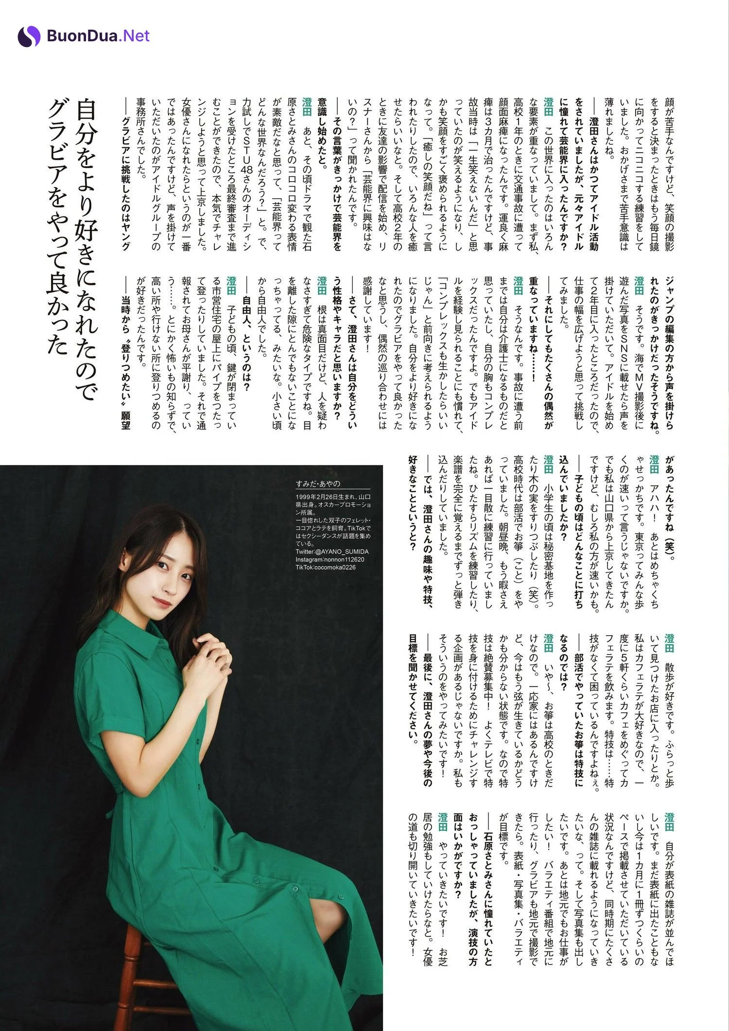 Ayano Sumida 澄田綾乃, ENTAME 2022.03 (月刊エンタメ 2022年3月号) - Photo 5