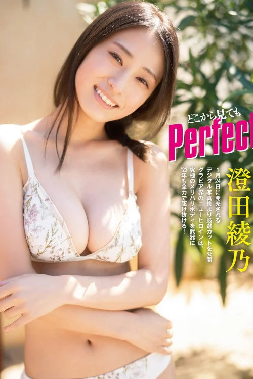 Ayano Sumida 澄田綾乃, FLASH 2023.02.07 (フラッシュ 2023年2月7日号)