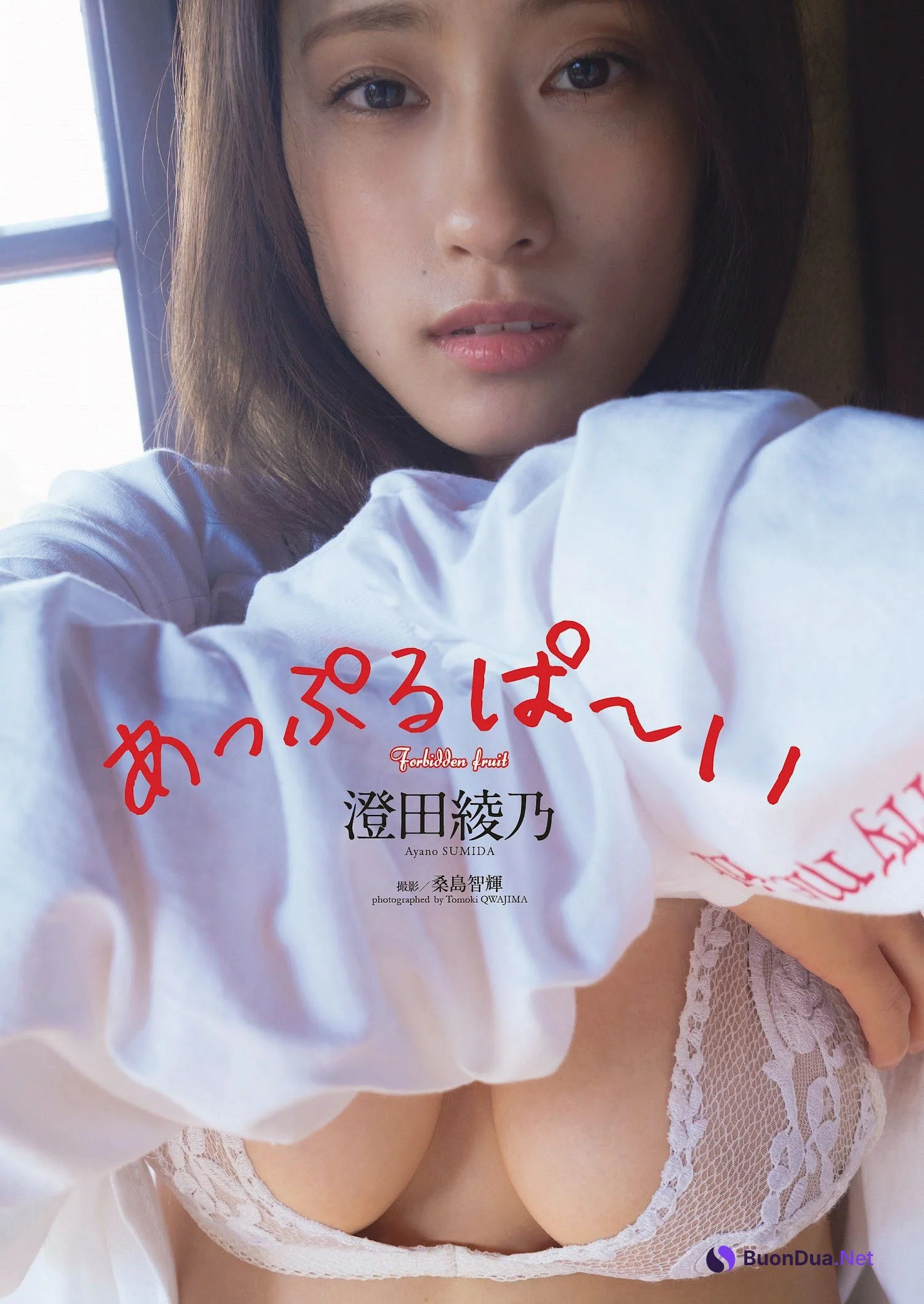 Ayano Sumida 澄田綾乃, Weekly Playboy 2023 No.06 (週刊プレイボーイ 2023年6号) - Photo 3