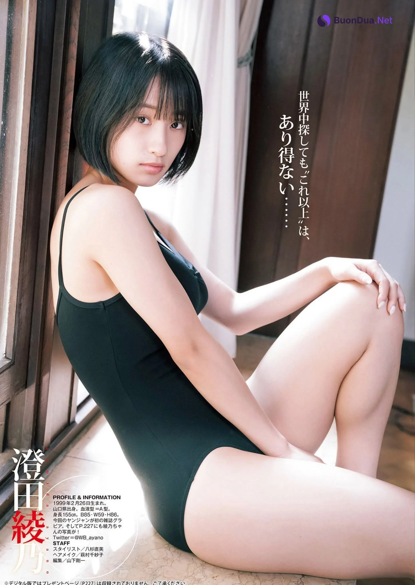 Ayano Sumida 澄田綾乃, Young Jump 2021 No.09 (ヤングジャンプ 2021年9号) - Photo 5