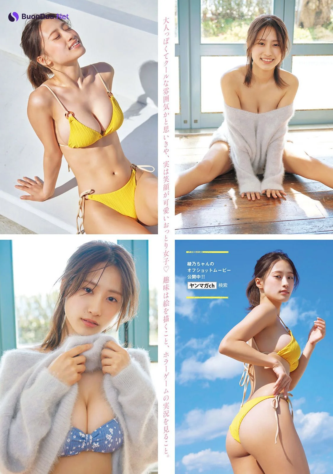 Ayano Sumida 澄田綾乃, Young Magazine 2022 No.20 (ヤングマガジン 2022年20号) - รูปภาพ 3