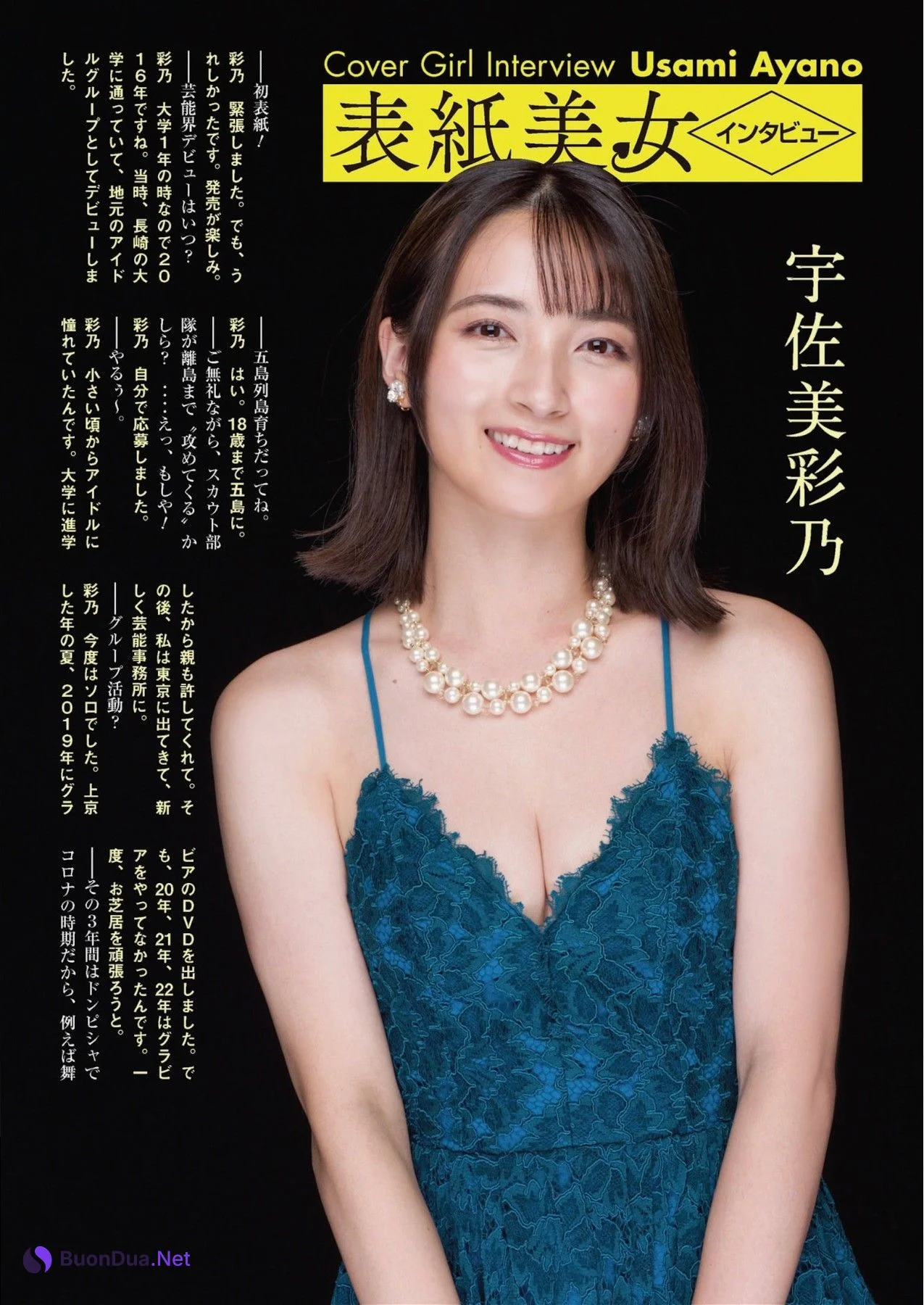 Ayano Usami 宇佐美彩乃, 月刊グラビア週刊アサヒ芸能 2023年11月号 - Photo 5