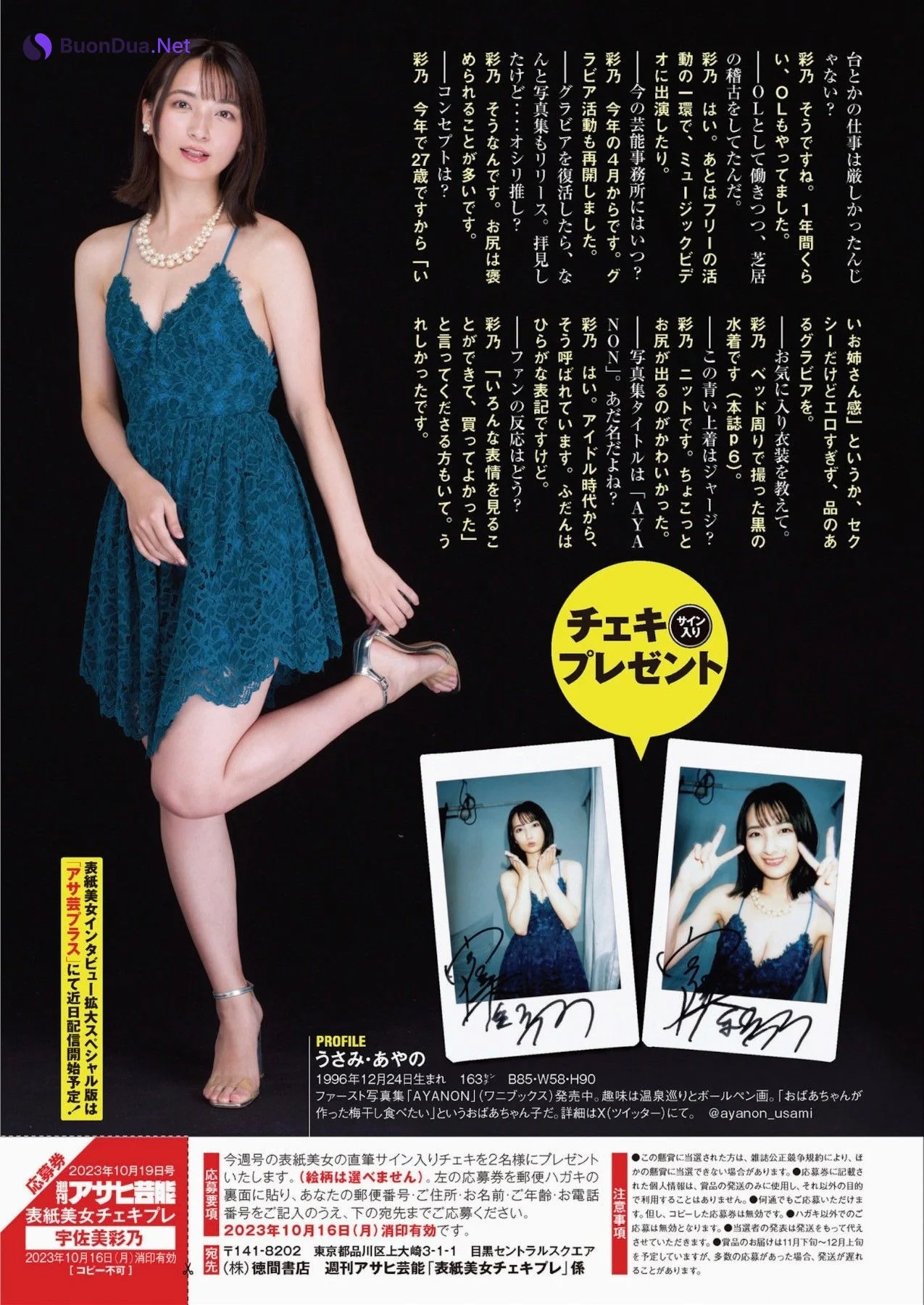 Ayano Usami 宇佐美彩乃, 月刊グラビア週刊アサヒ芸能 2023年11月号 - Photo 6