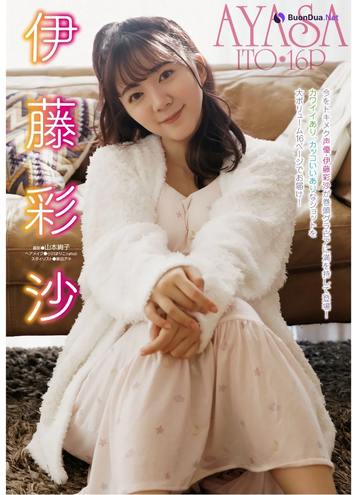Ayasa Itou 伊藤彩沙, Dragon Age ヤングドラゴンエイジ 2021年5月号 - Photo 2