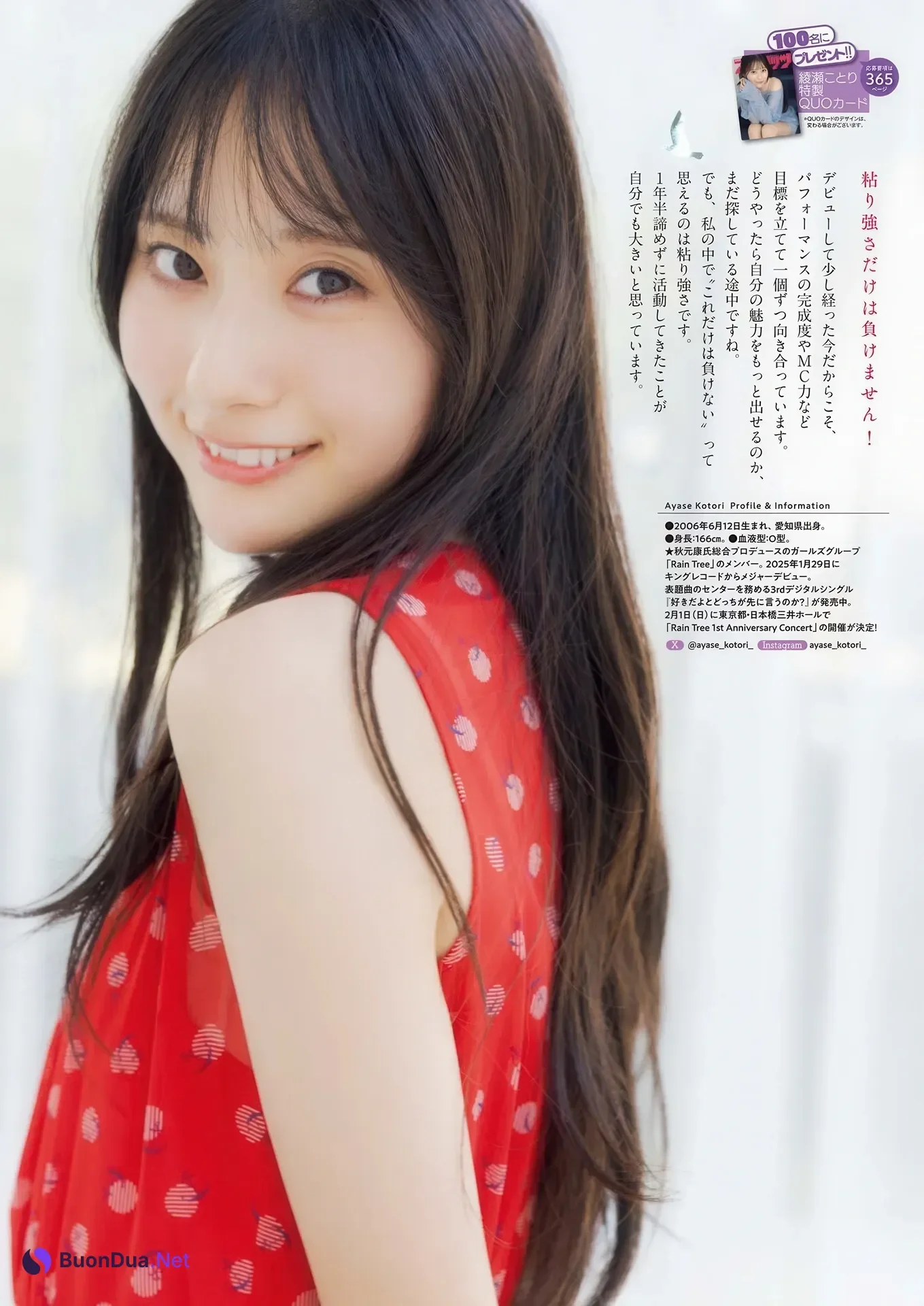 Ayase Kotori 綾瀬ことり, Big Comic Spirits 2026 No.07 (ビッグコミックスピリッツ 2026年7号) - Photo 7
