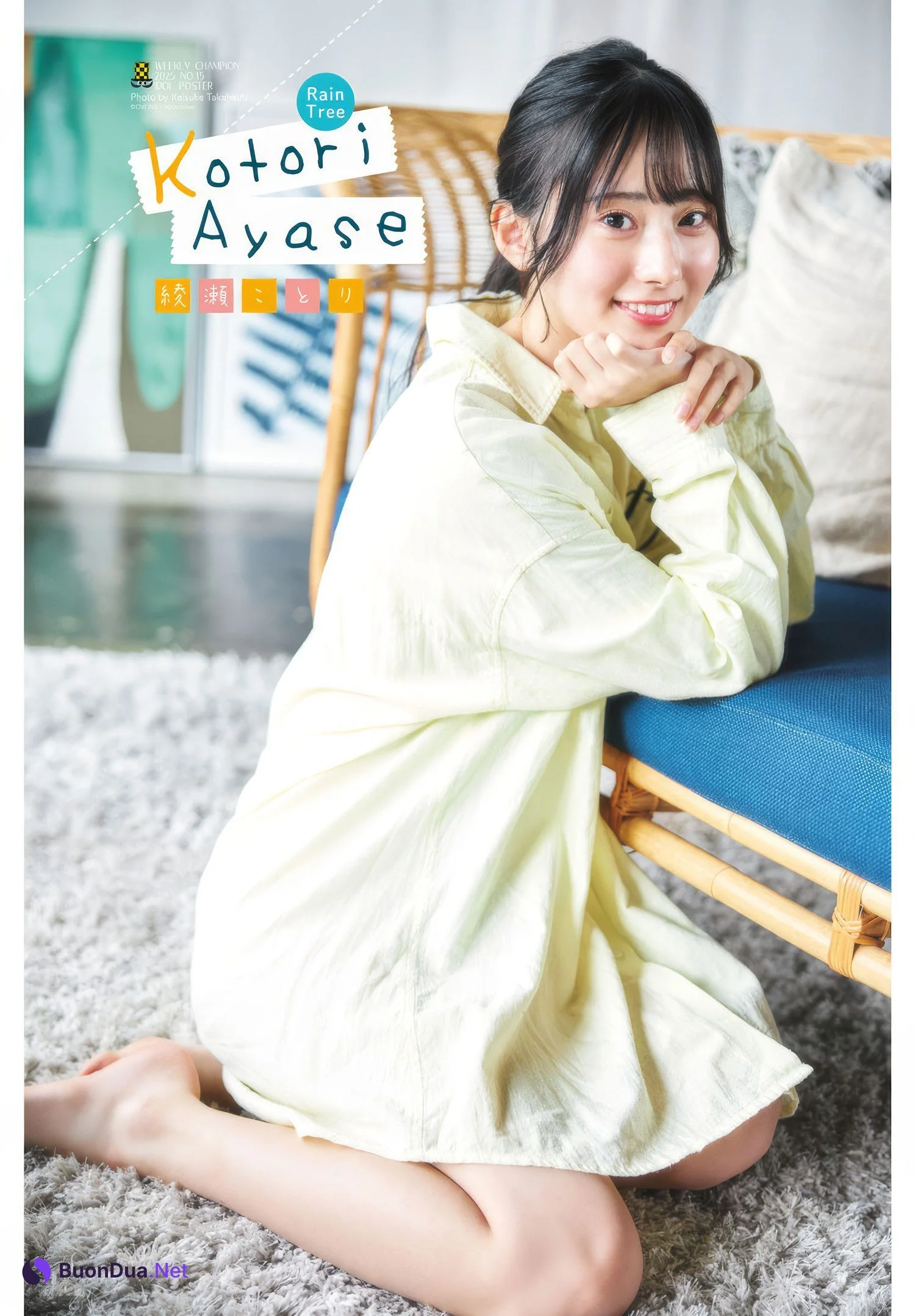 Ayase Kotori 綾瀬ことり, Shonen Champion 2025 No.15 (少年チャンピオン 2025年15号) - Photo 10