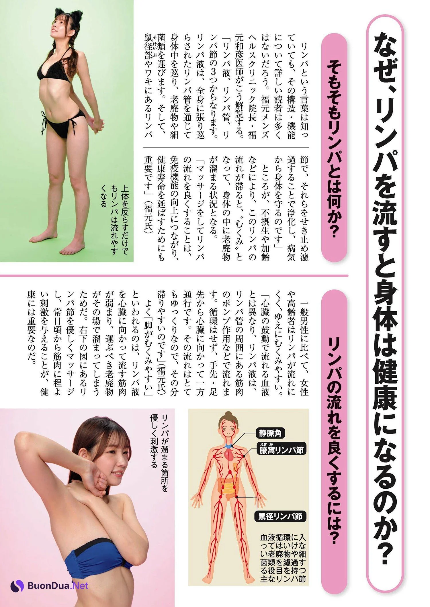 Ayu Hazaki 波崎天結, Shukan Gendai 2023.03.25 (週刊現代 2023年3月25日号) - Photo 2