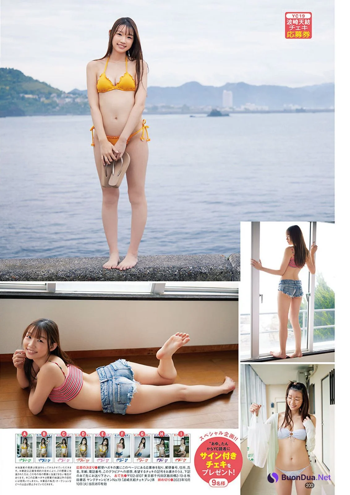 Ayu Hazaki 波崎天結, Young Champion 2023 No.19 (ヤングチャンピオン 2023年19号) - Photo 2