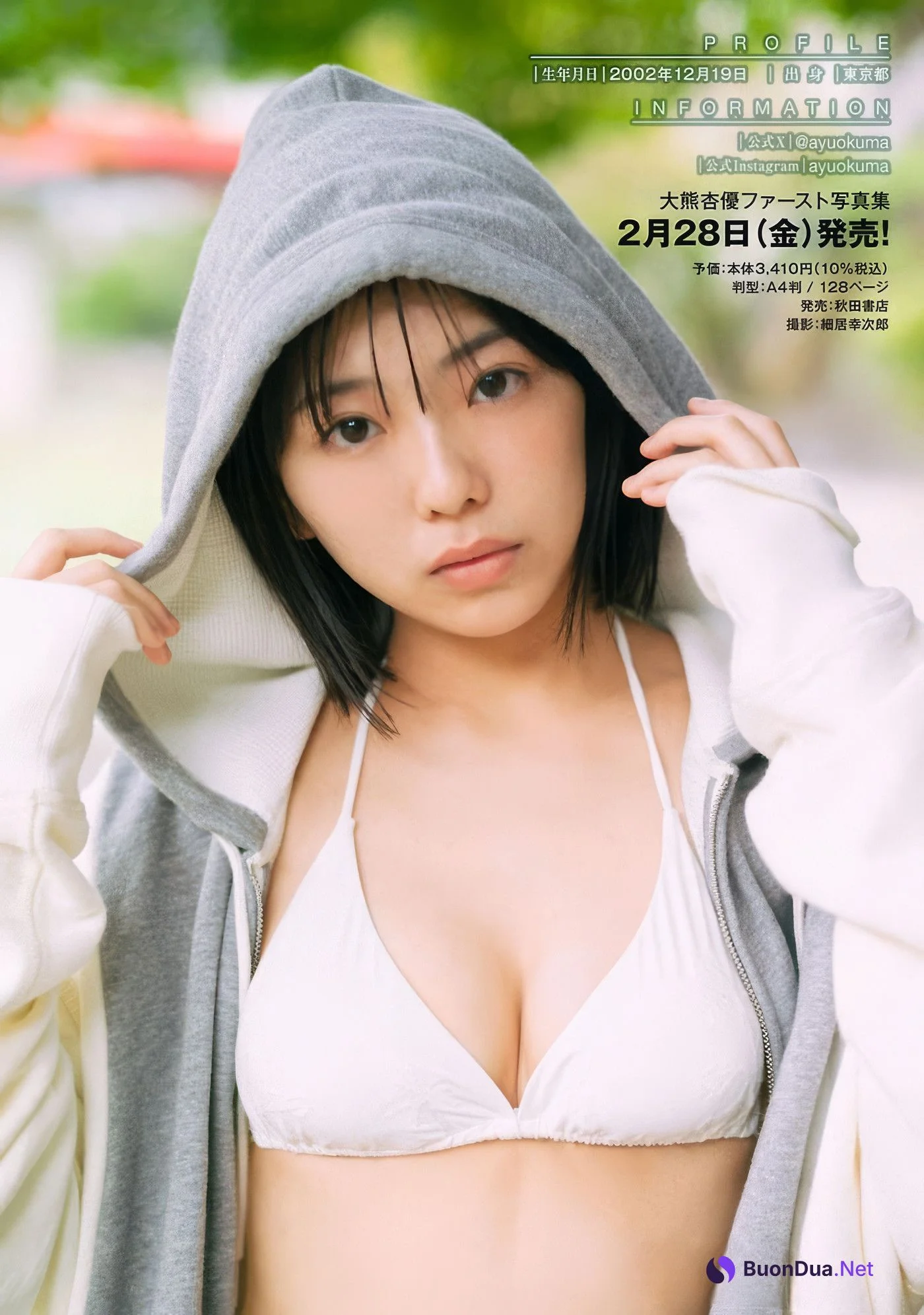 Ayu Okuma 大熊杏優, Dokodemo Young Champion 2025 No.02 (どこでもヤングチャンピオン 2025年2号) - Photo 8