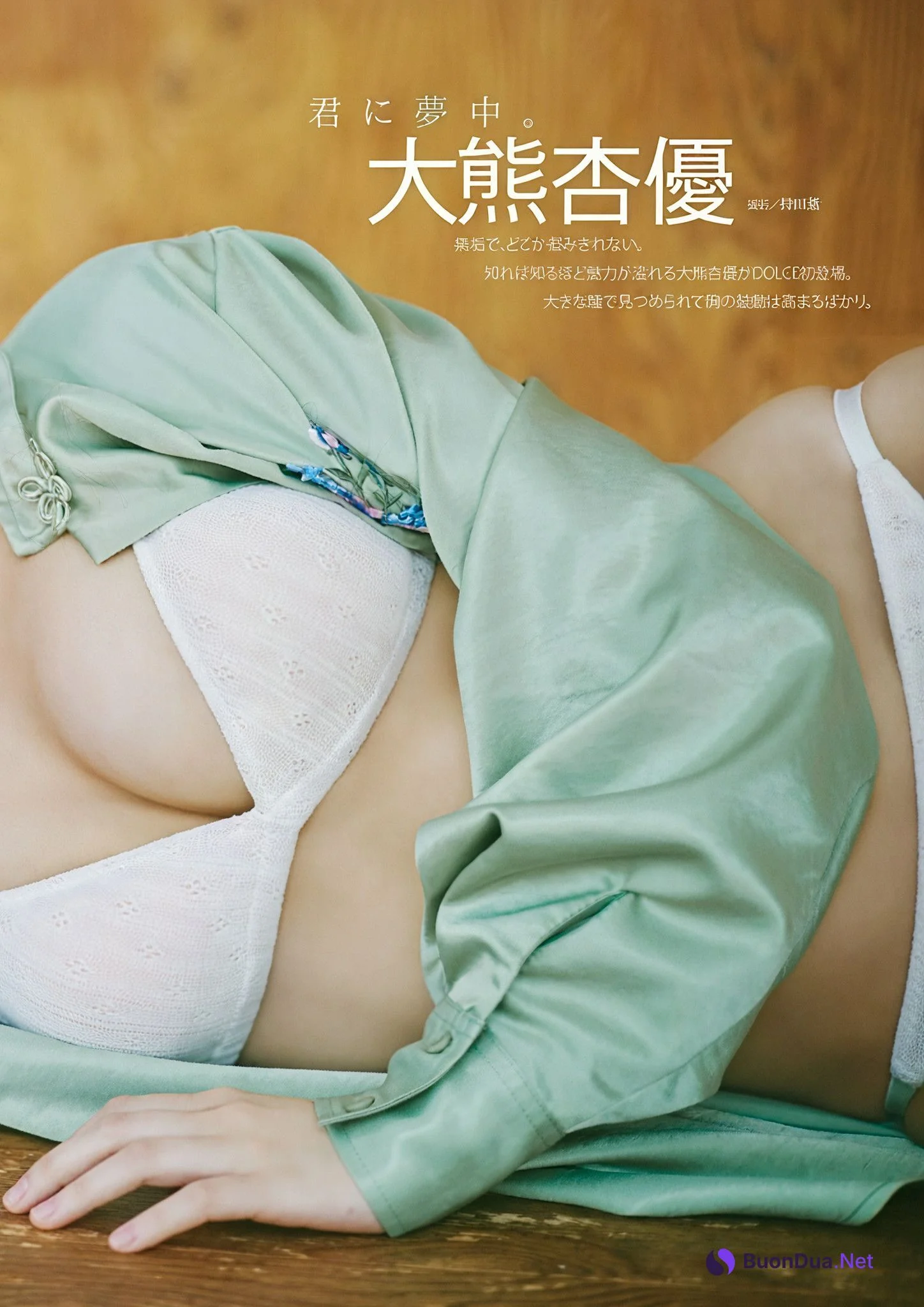 Ayu Okuma 大熊杏優, DOLCE ドルチェ Vol.07 2023.05.30 - Photo 2