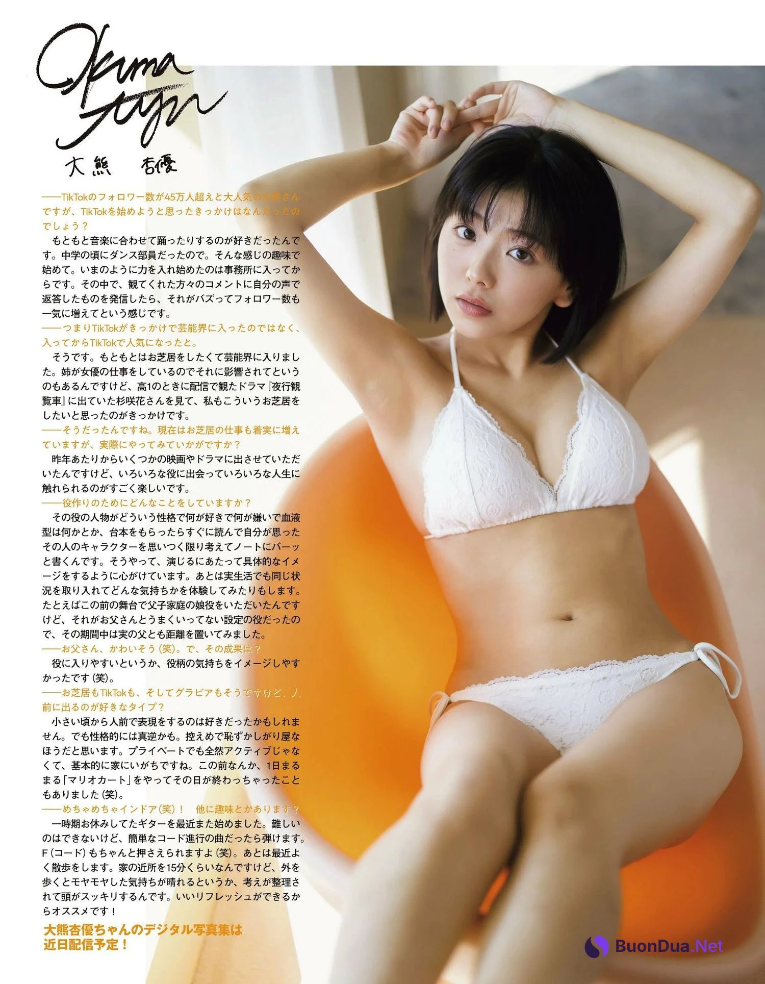 Ayu Okuma 大熊杏優, Ex-Taishu 2023.12 (EX大衆 2023年12月号) - Photo 5