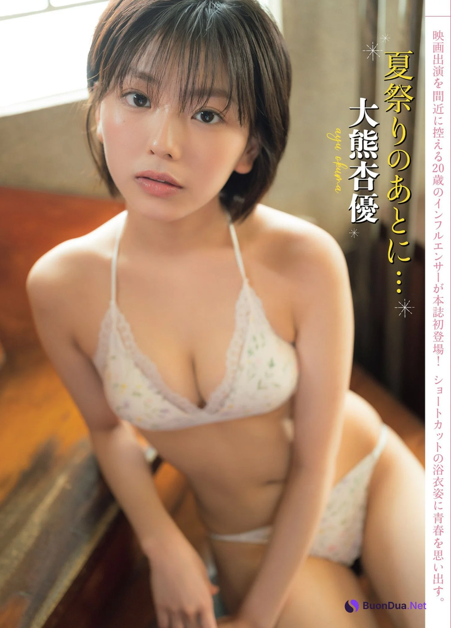 Ayu Okuma 大熊杏優, FLASH 2023.08.15 (フラッシュ 2023年8月15日号) - Photo 2