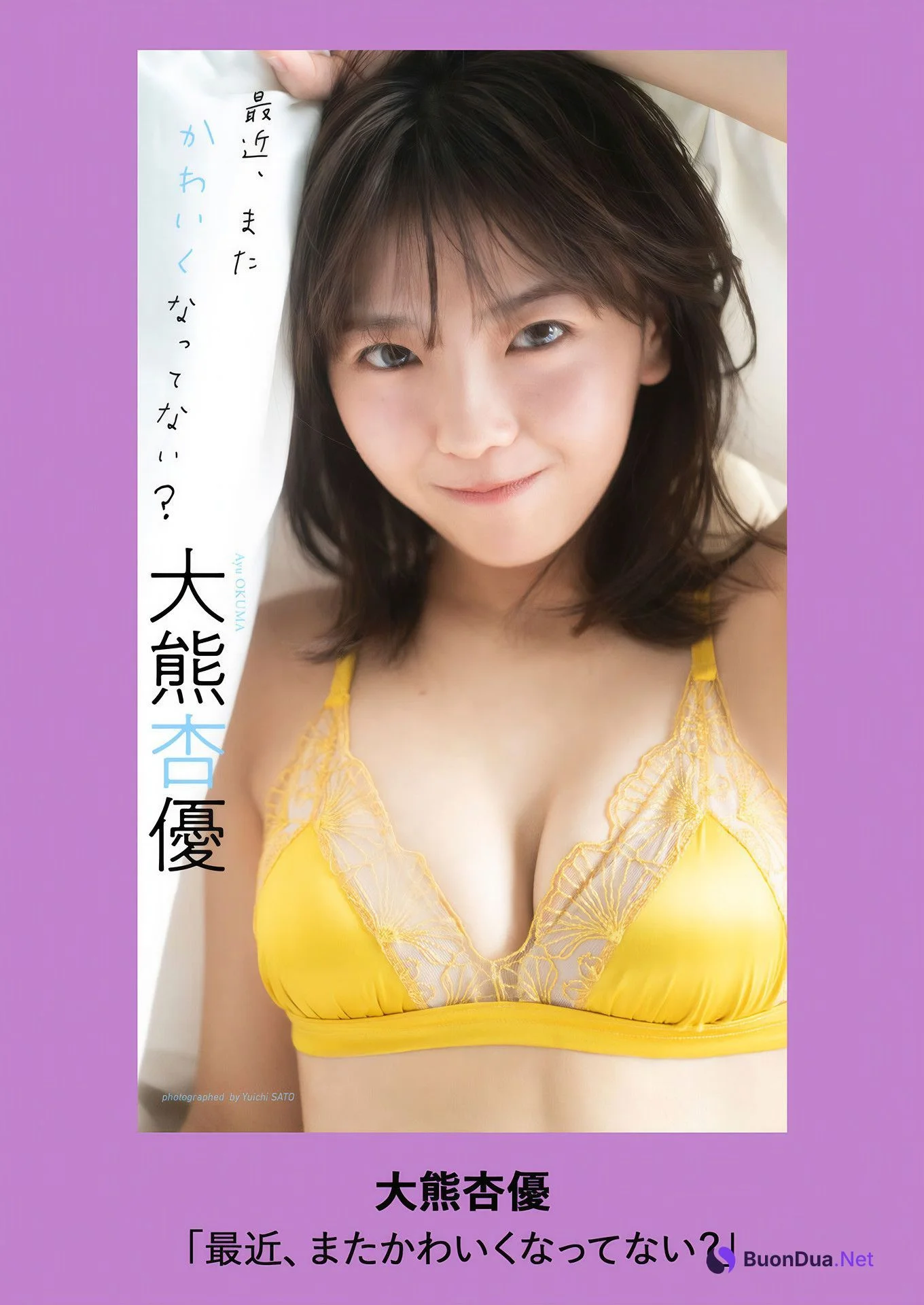 Ayu Okuma 大熊杏優, Weekly Playboy 2024 No.49 (週刊プレイボーイ 2024年49号 - Photo 10