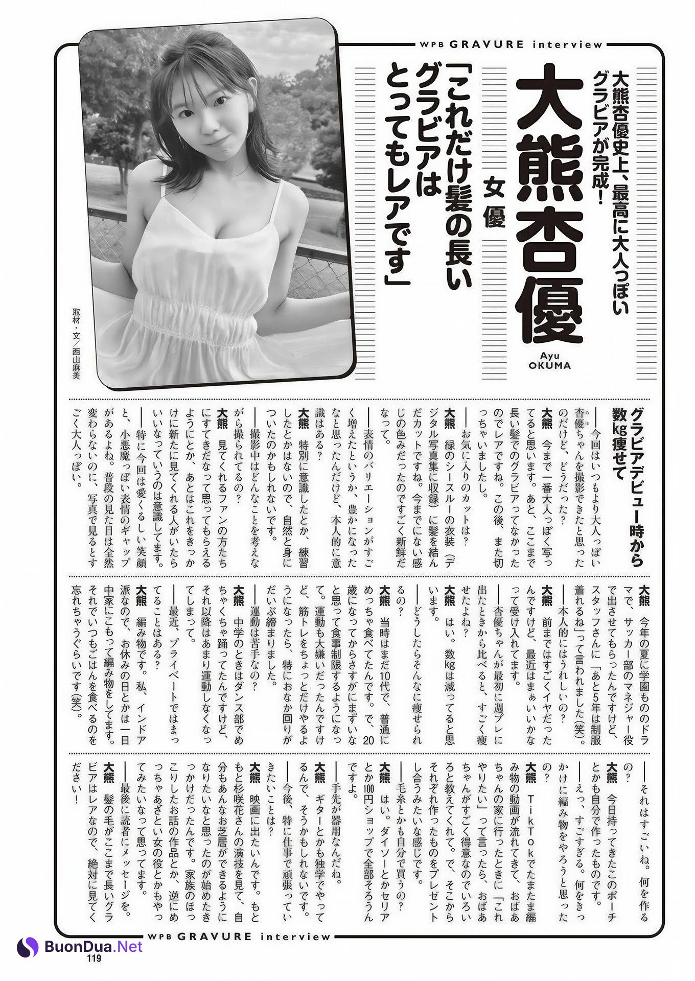 Ayu Okuma 大熊杏優, Weekly Playboy 2024 No.49 (週刊プレイボーイ 2024年49号 - Photo 17