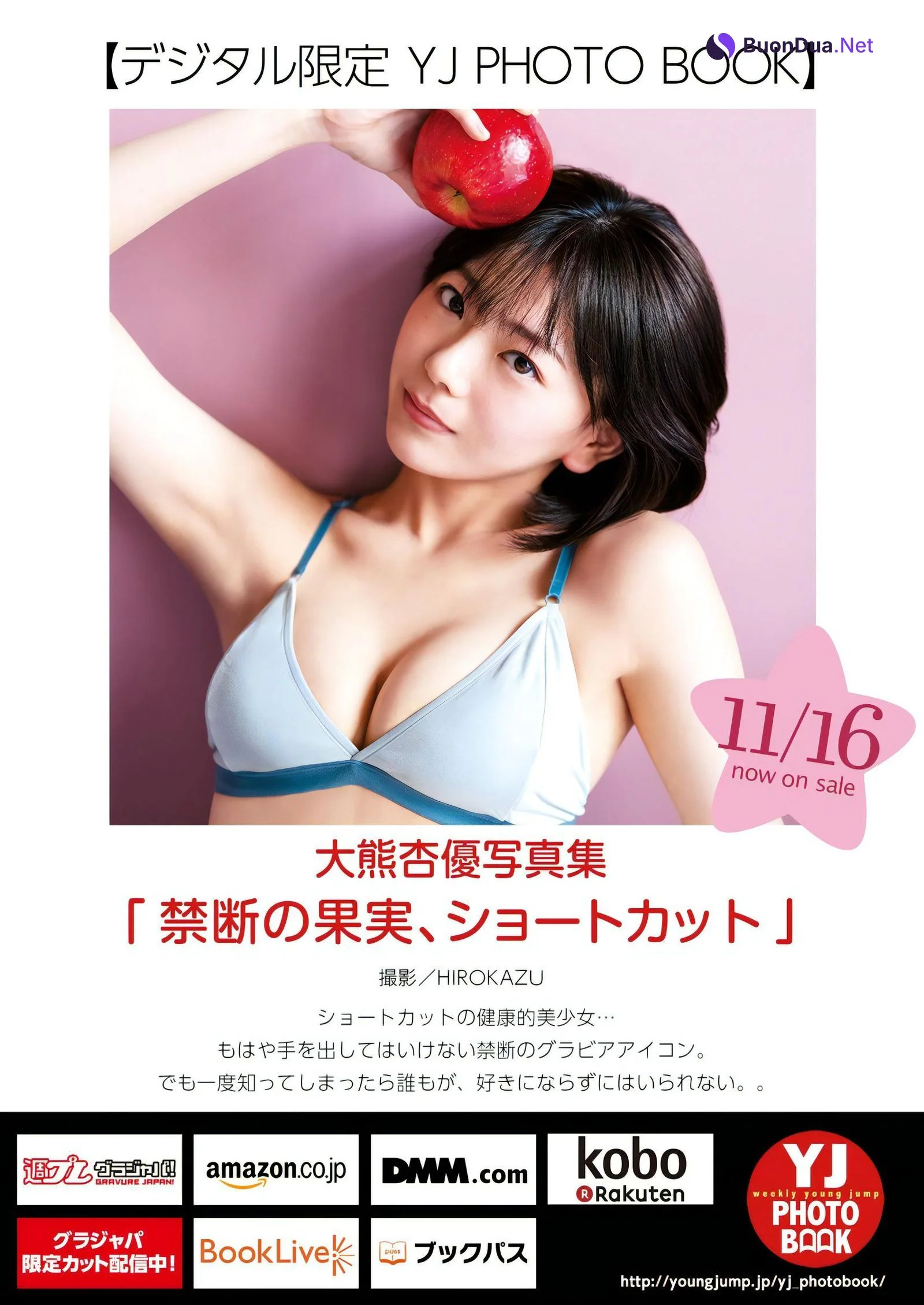Ayu Okuma 大熊杏優, Young Jump 2023 No.51 (ヤングジャンプ 2023年51号) - Photo 10