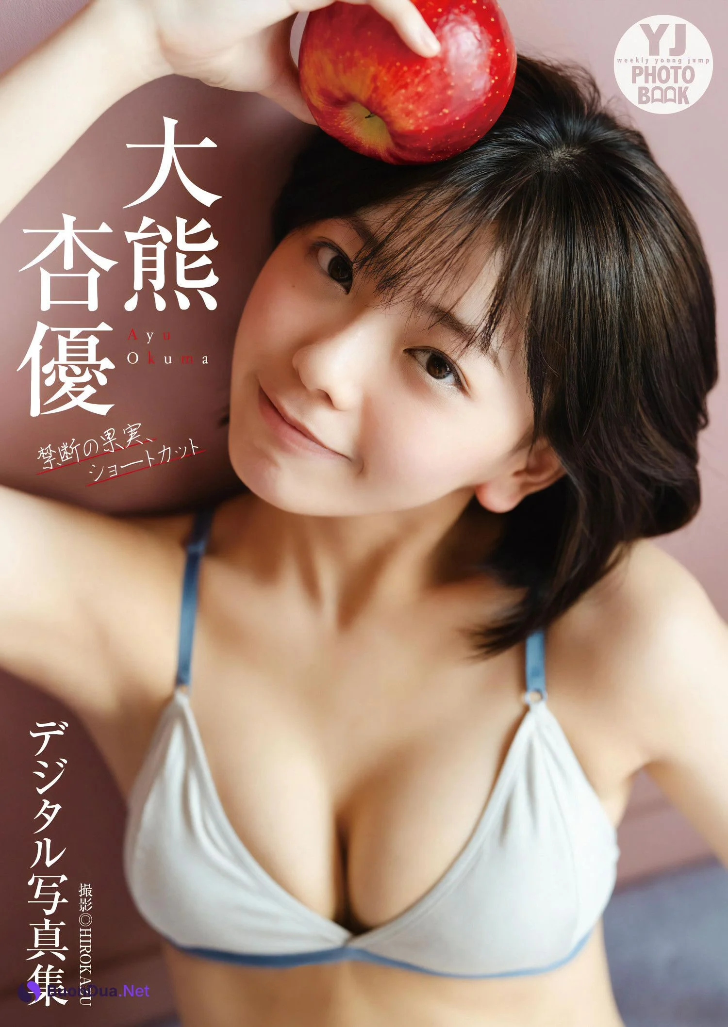 Ayu Okuma 大熊杏優, Young Jump 2023 No.51 (ヤングジャンプ 2023年51号) - Photo 9