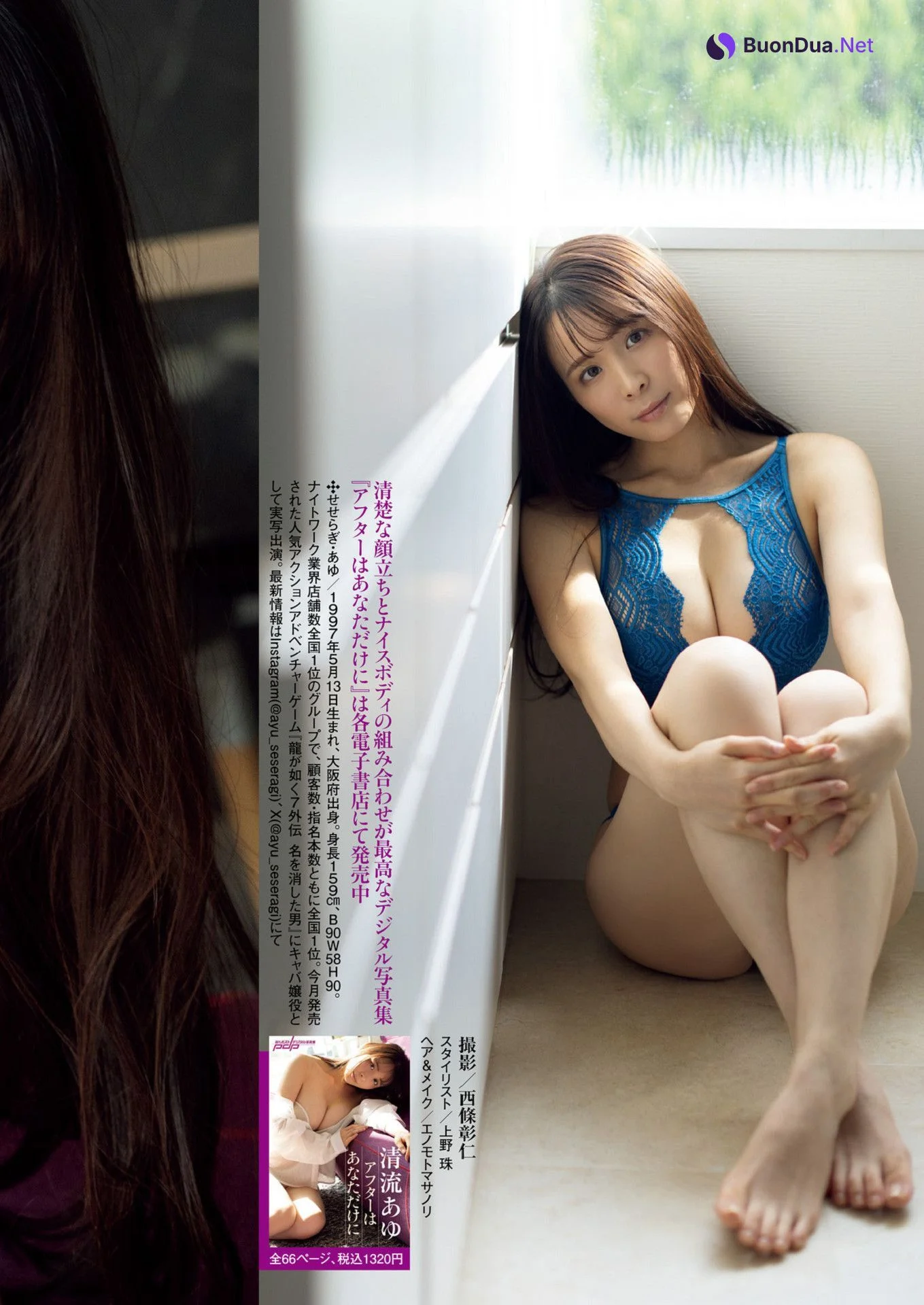 Ayu Seseragi 清流あゆ, Shukan Post 2023.12.01 (週刊ポスト 2023年12月1日号) - Photo 6