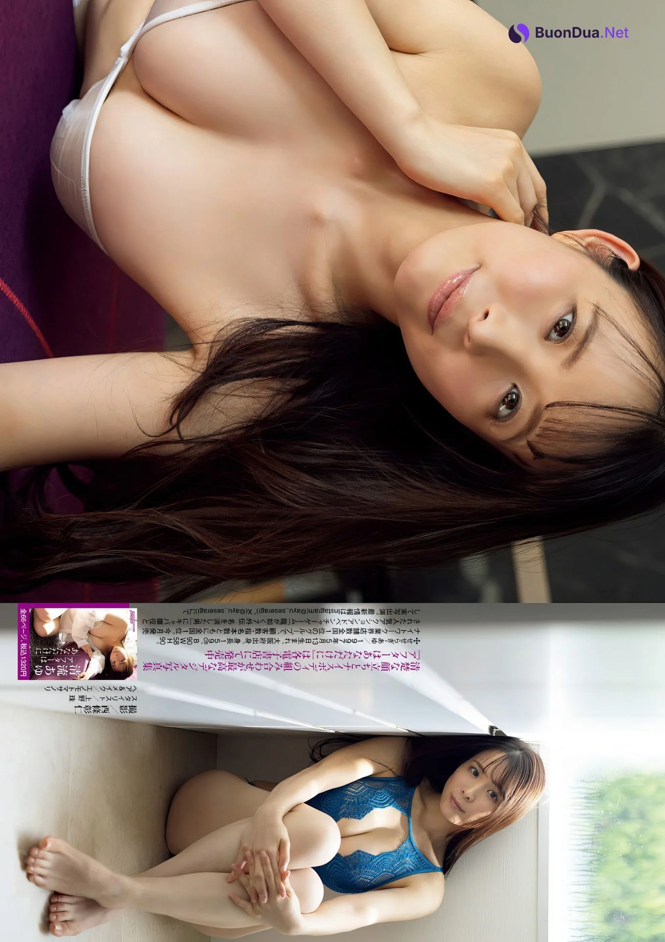 Ayu Seseragi 清流あゆ, Shukan Post 2023.12.01 (週刊ポスト 2023年12月1日号) - Photo 7