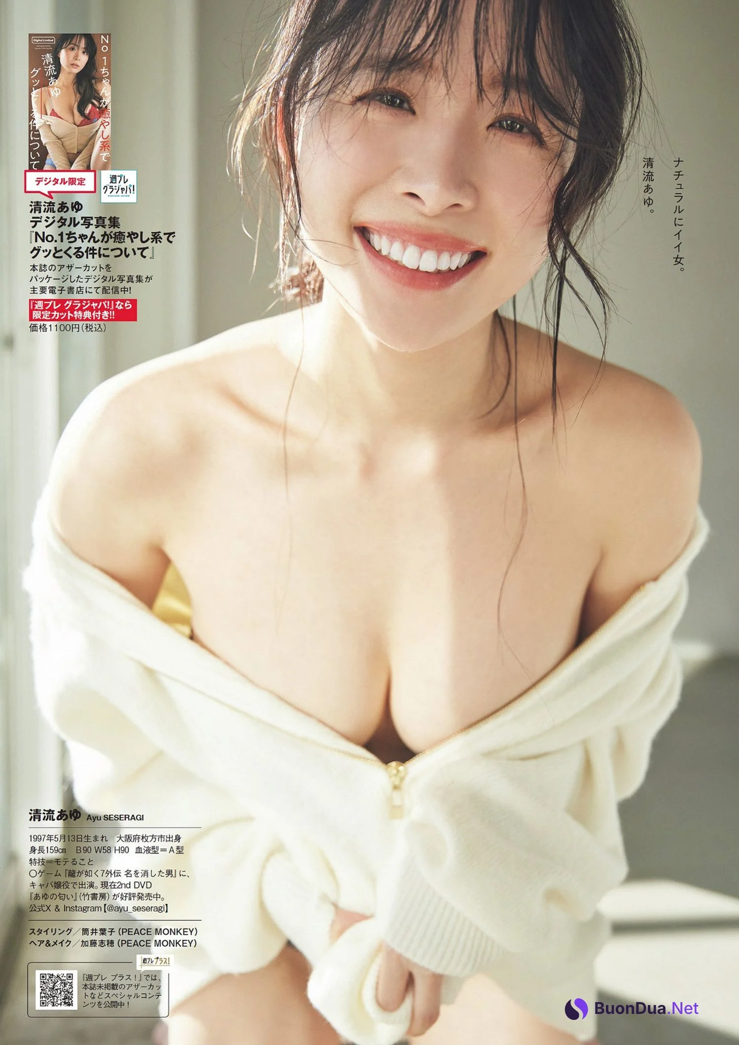 Ayu Seseragi 清流あゆ, Weekly Playboy 2024 No.19 (週刊プレイボーイ 2024年19号) - Photo 6