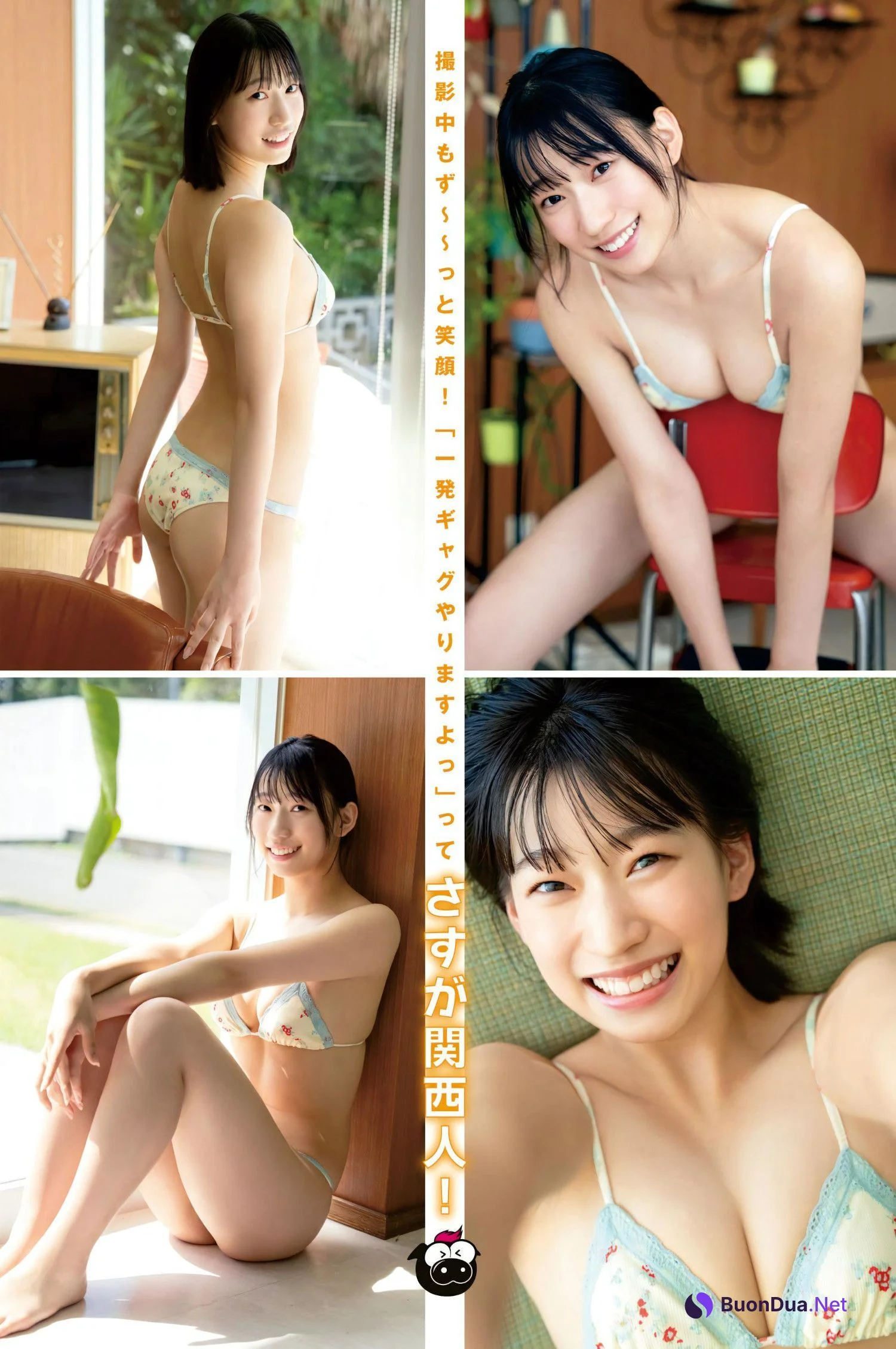 Ayu Shimotani 下谷あゆ, Young Magazine 2023 No.49 (ヤングマガジン 2023年49号) - Photo 2