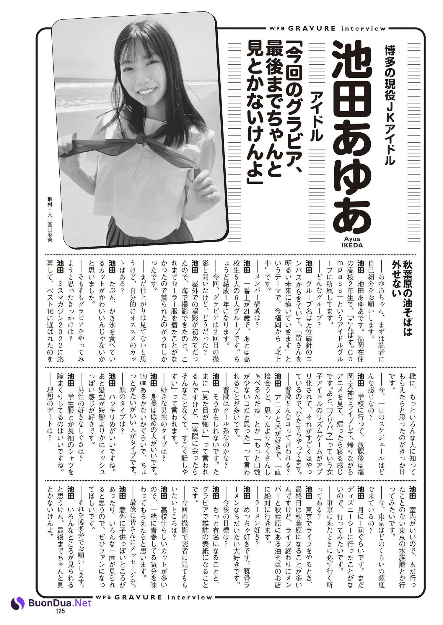 Ayua Ikeda 池田あゆあ, Weekly Playboy 2023 No.41 (週刊プレイボーイ 2023年41号) - 사진 12