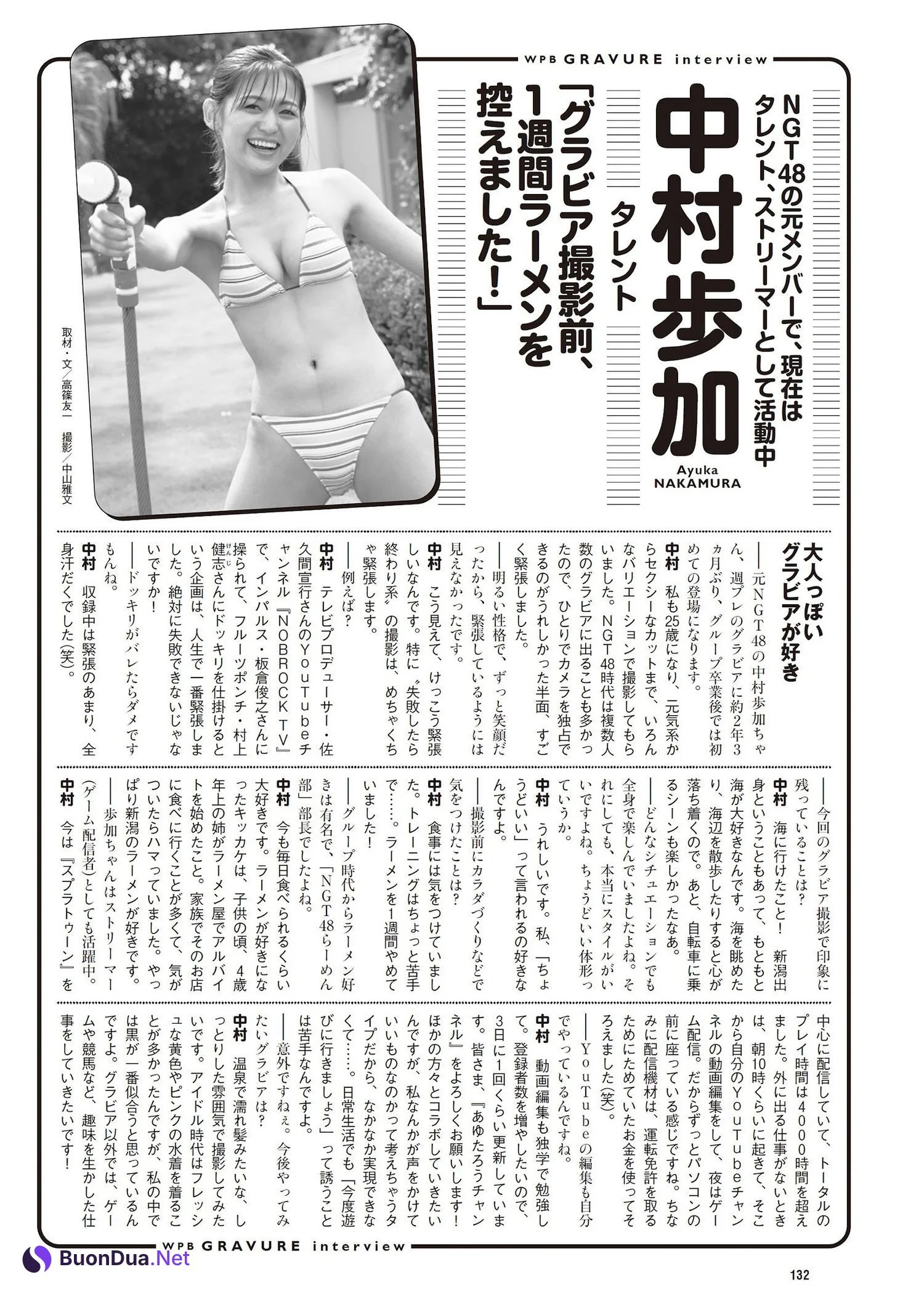 Ayuka Nakamura 中村歩加, Weekly Playboy 2024 No.06 (週刊プレイボーイ 2024年6号) - Photo 10