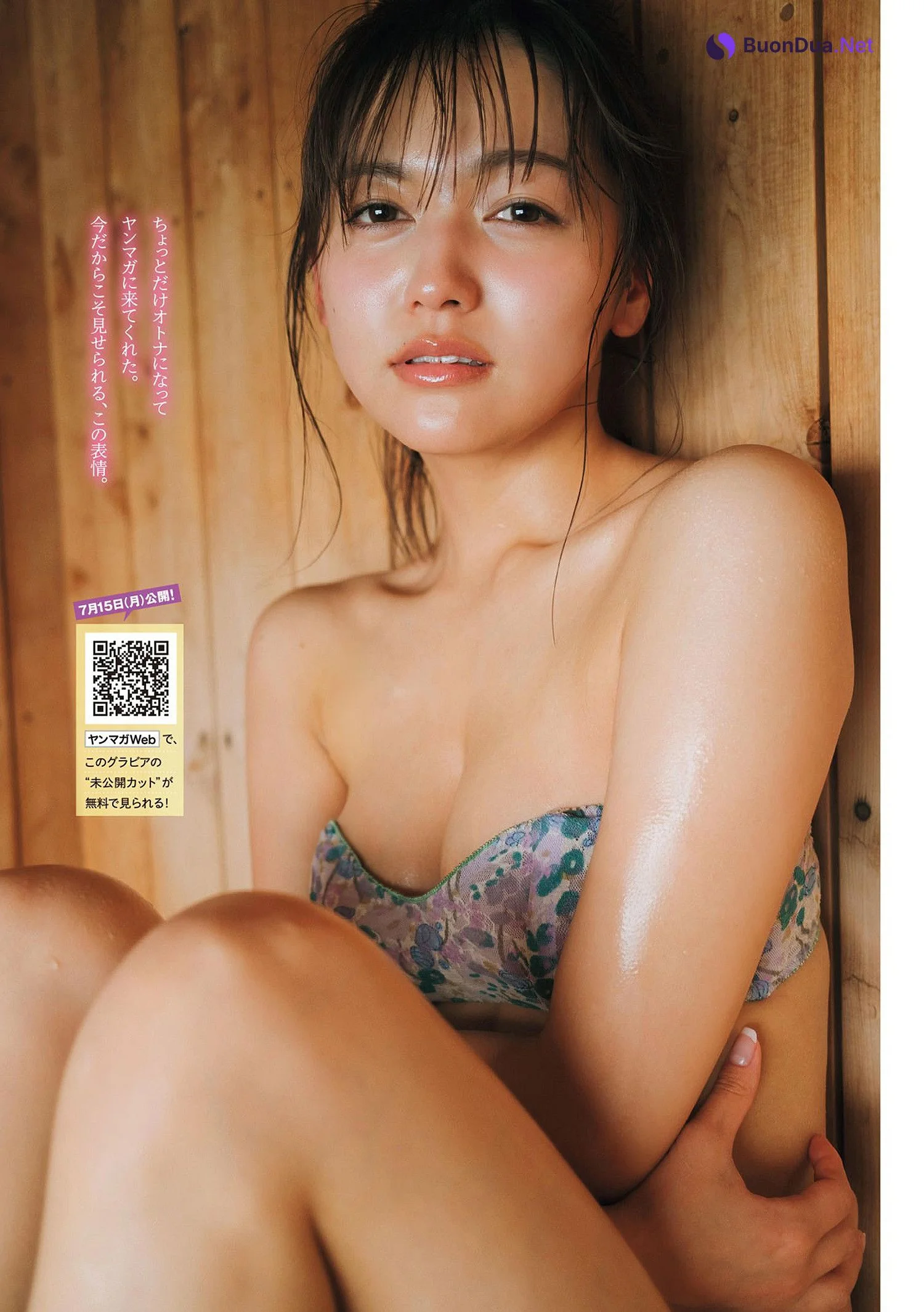 Ayuka Nakamura 中村歩加, Young Magazine 2024 No.33 (ヤングマガジン 2024年33号) - รูปภาพ 3