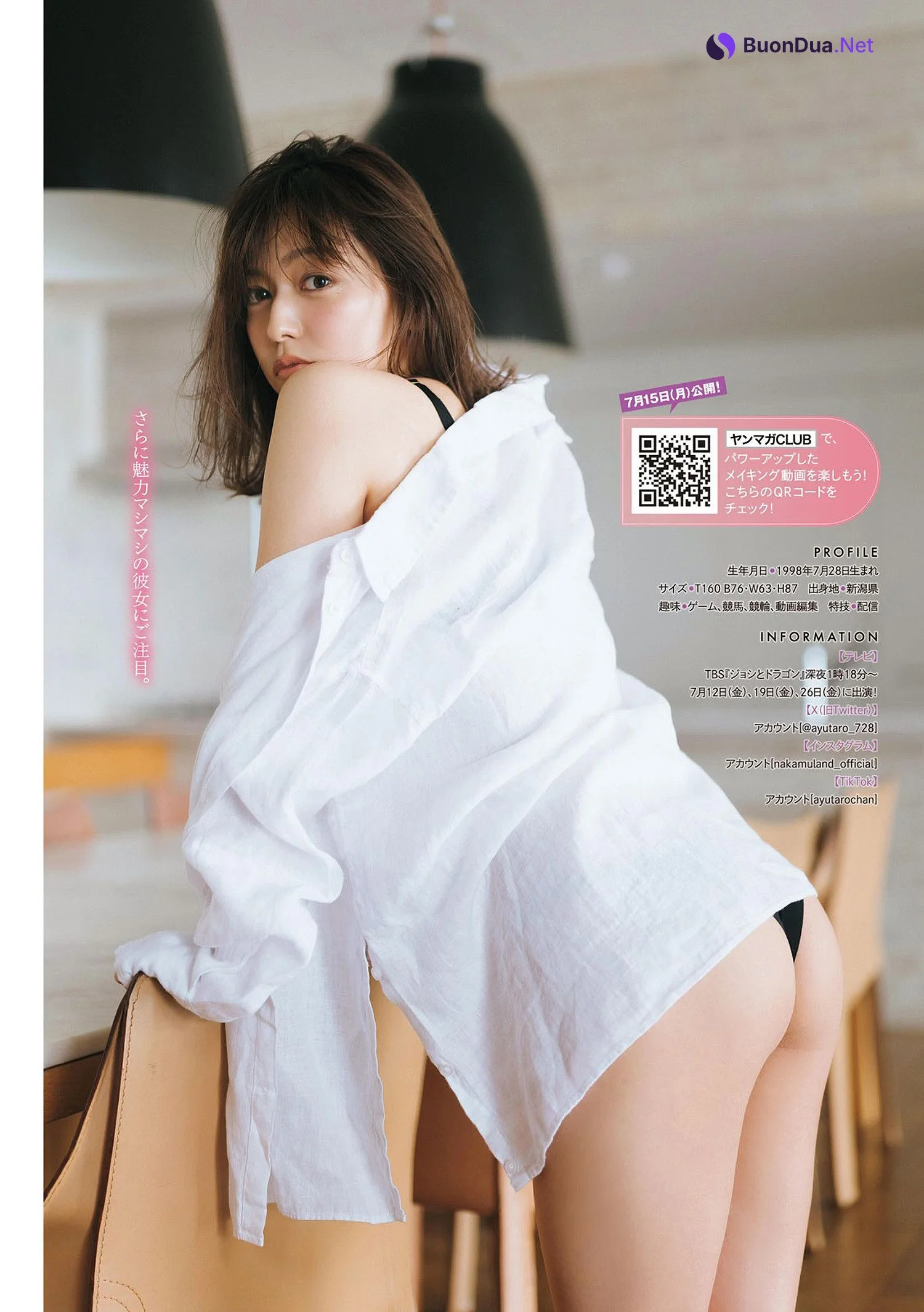 Ayuka Nakamura 中村歩加, Young Magazine 2024 No.33 (ヤングマガジン 2024年33号) - รูปภาพ 4