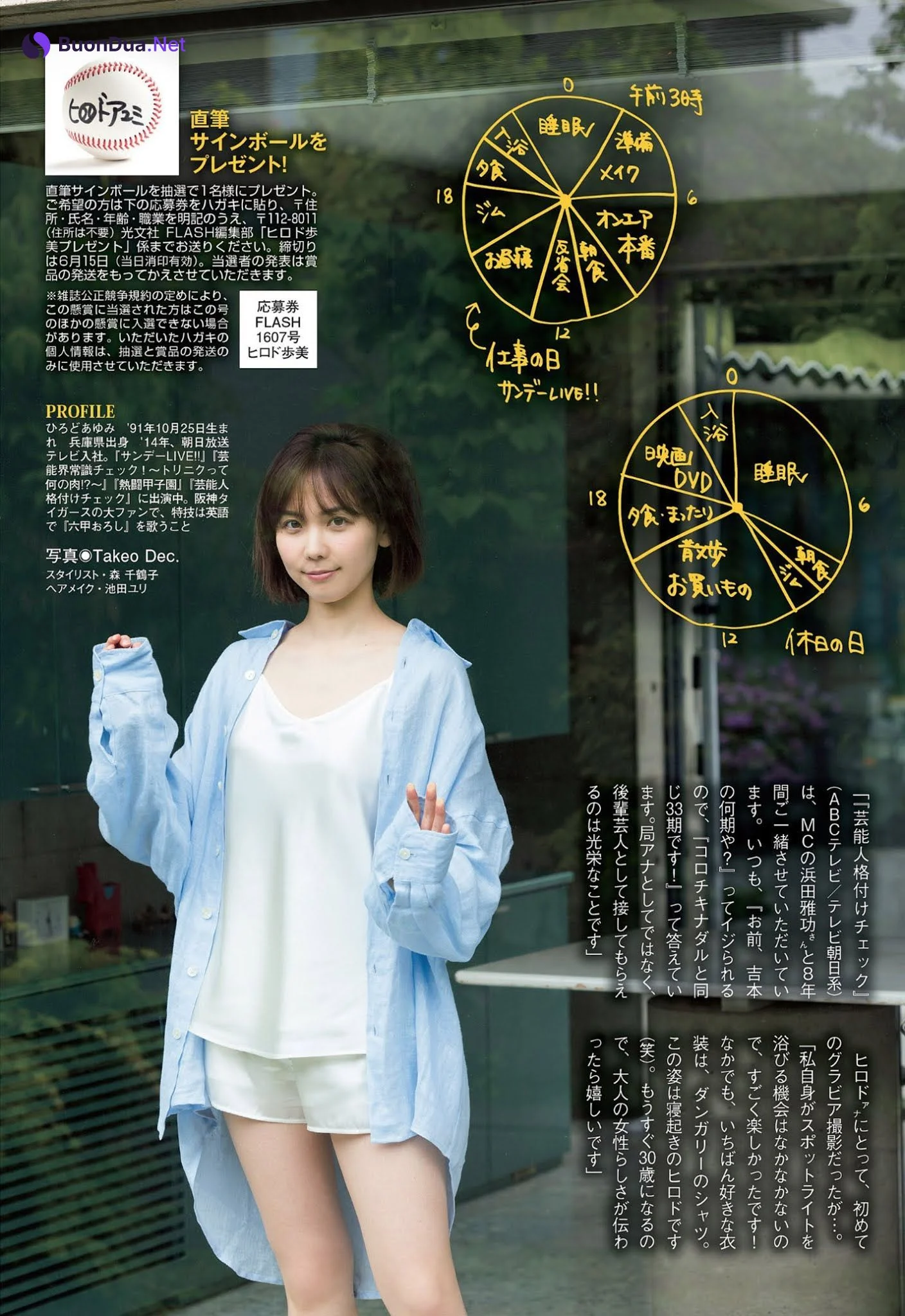 Ayumi Hirodo ヒロド歩美, FLASH 2021.06.22 (フラッシュ 2021年6月22日号) - รูปภาพ 6