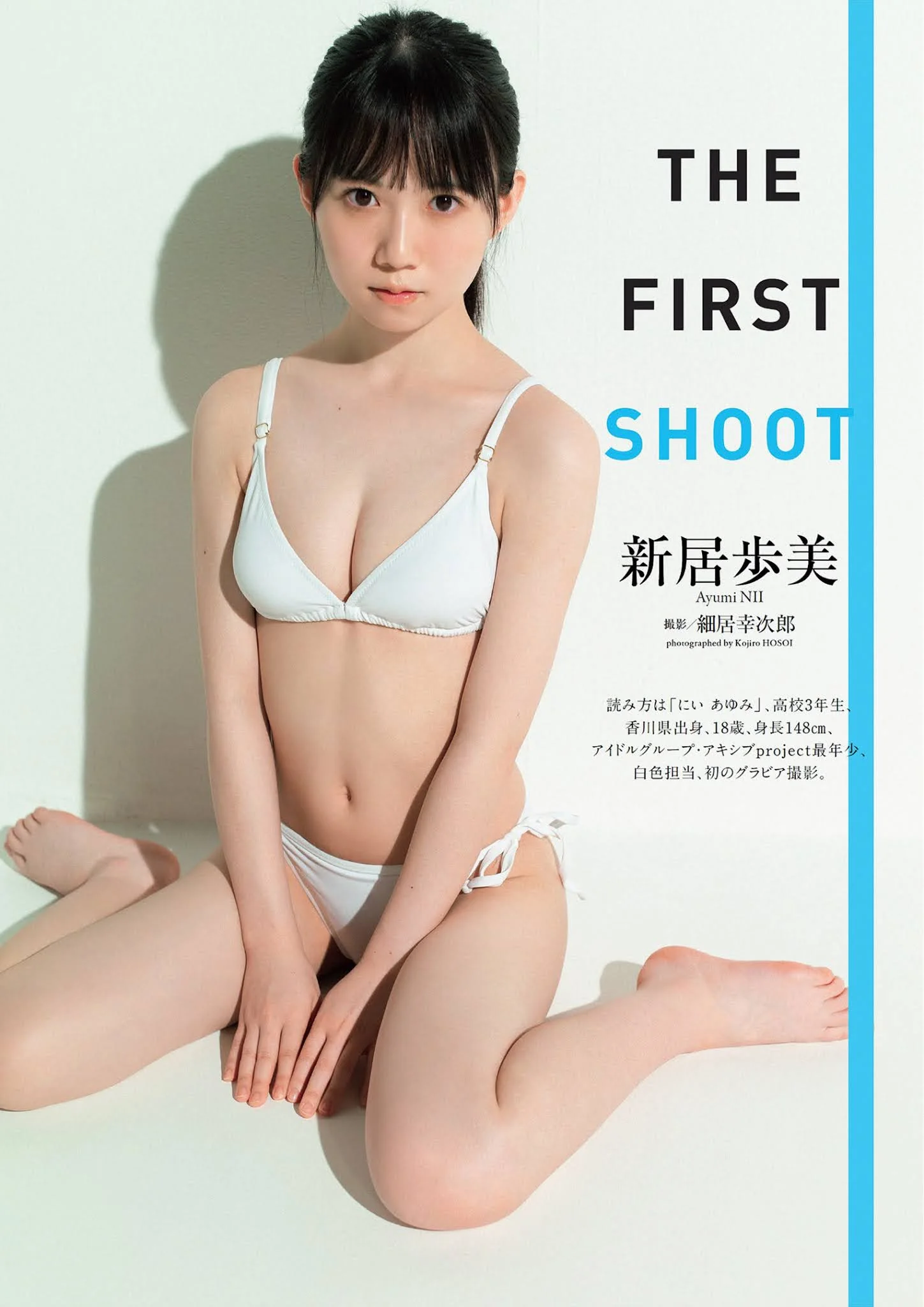 Ayumi Nii 新居歩美, Weekly Playboy 2021 No.45 (週刊プレイボーイ 2021年45号)