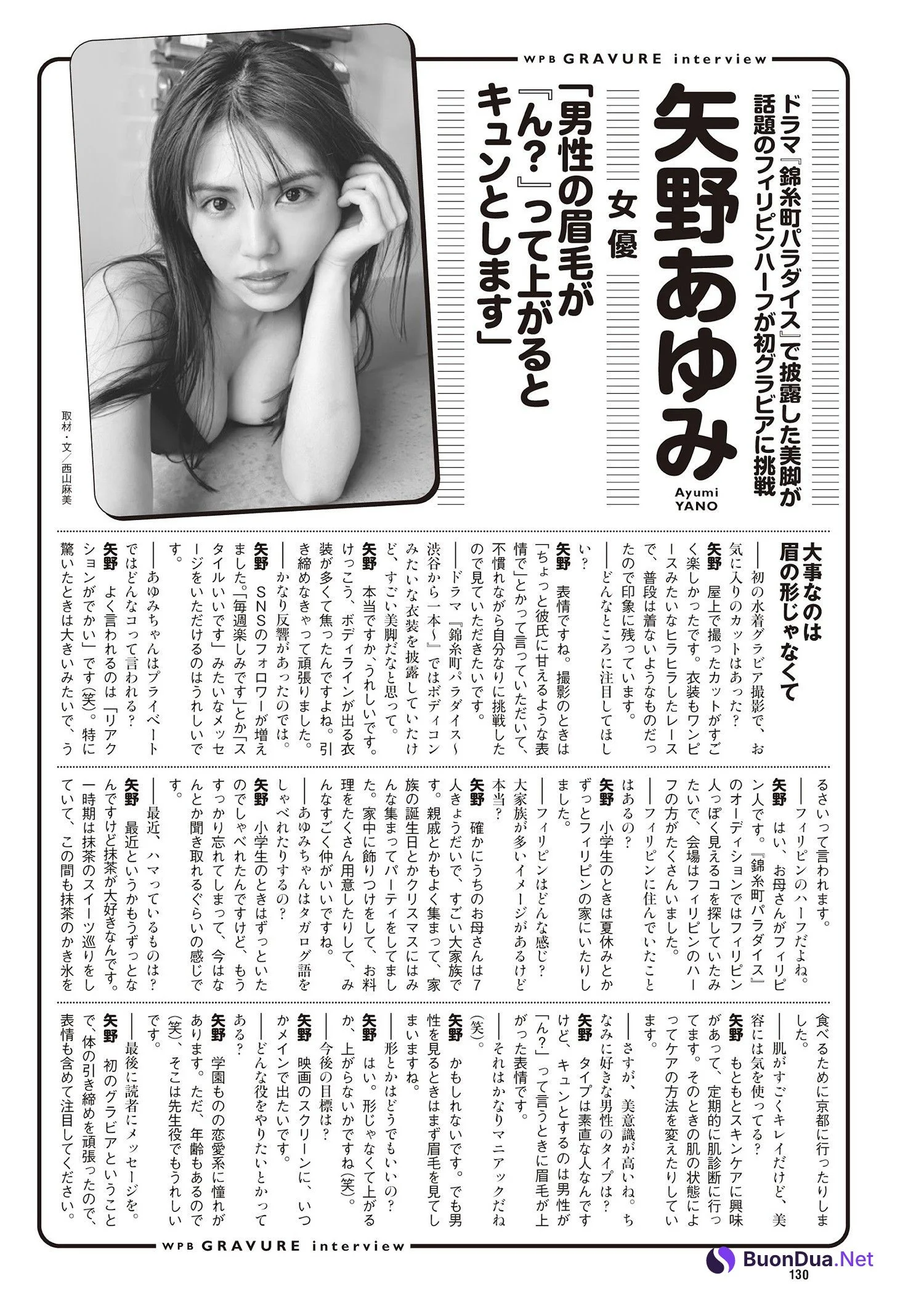 Ayumi Yano 矢野あゆみ, Weekly Playboy 2024 No.38 (週刊プレイボーイ 2024年38号) - Photo 7
