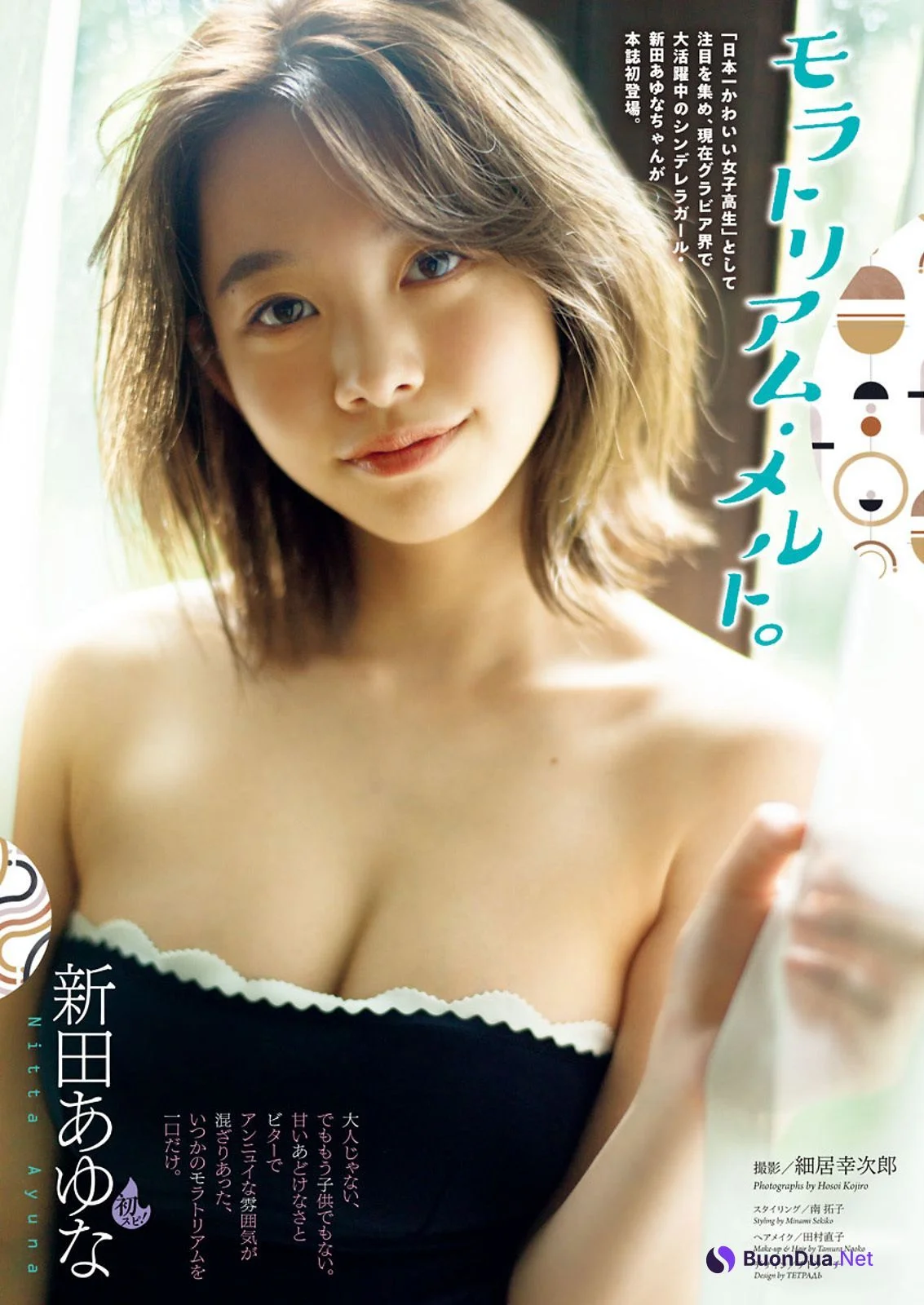 Ayuna Nitta 新田あゆな, Big Comic Spirits 2021 No.47 (ビッグコミックスピリッツ 2021年47号) - Photo 2