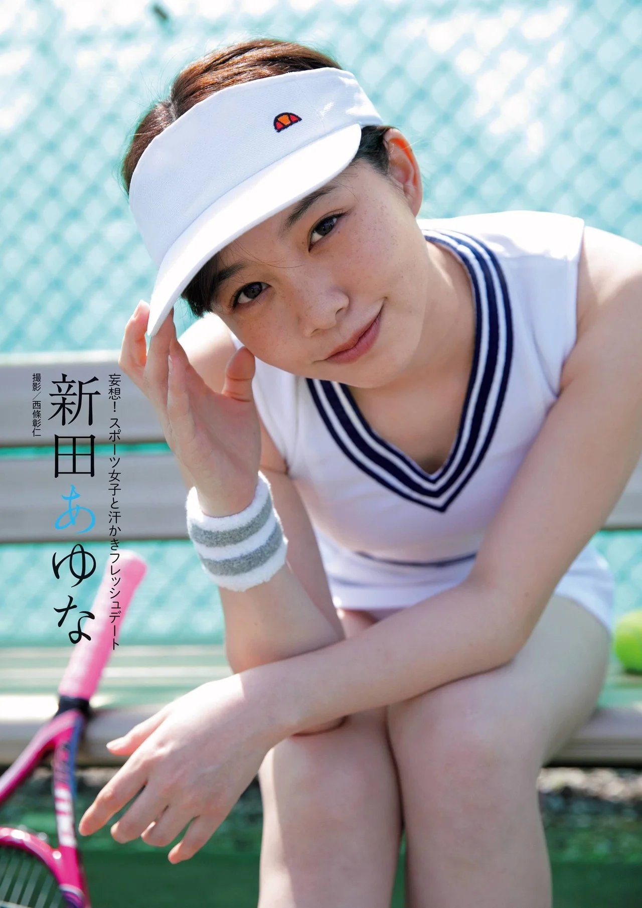 Ayuna Nitta 新田あゆな, 旬撮GIRL Vol.9 別冊SPA! 2021.09.02