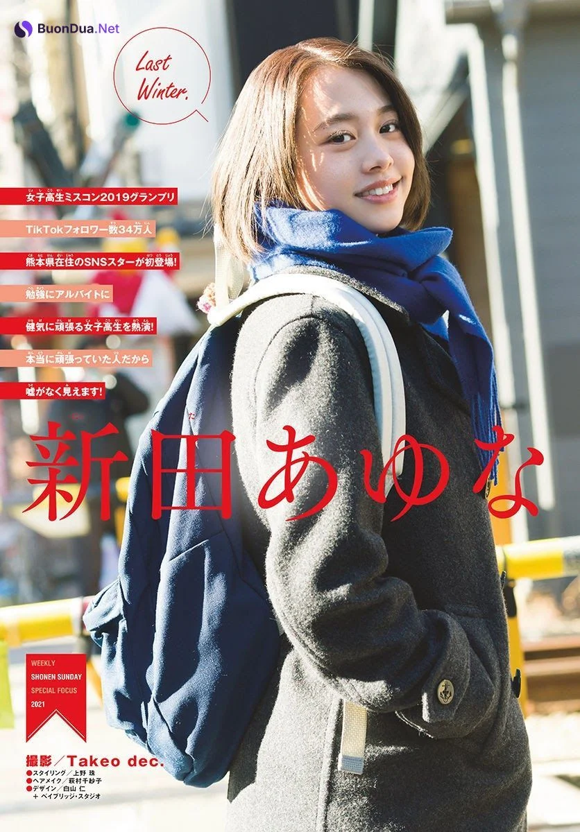 Ayuna Nitta 新田あゆな, Shonen Sunday 2021 No.08 (週刊少年サンデー 2021年8号) - Photo 2