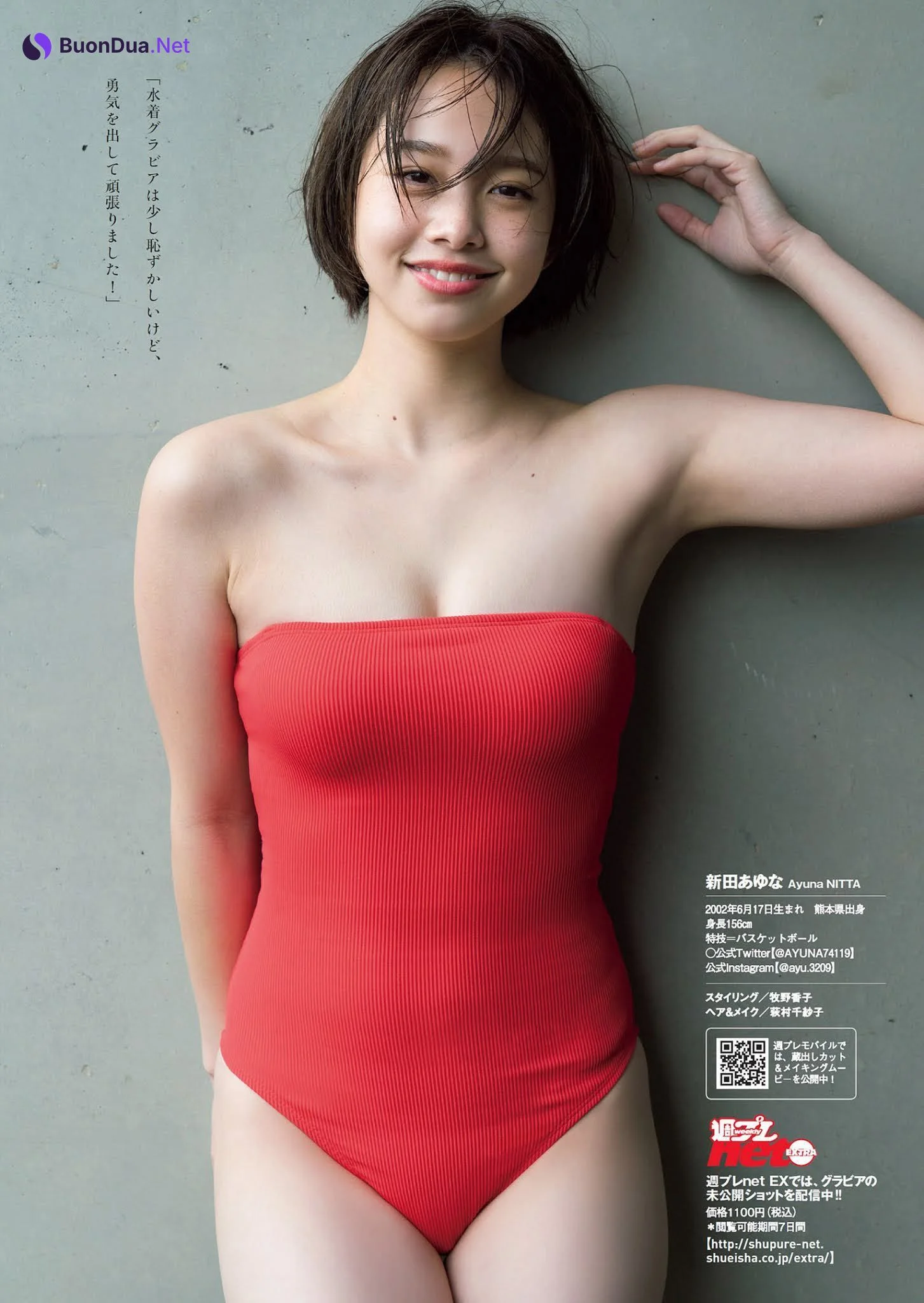 Ayuna Nitta 新田あゆな, Weekly Playboy 2021 No.03-04 (週刊プレイボーイ 2021年3-4号) - Photo 5