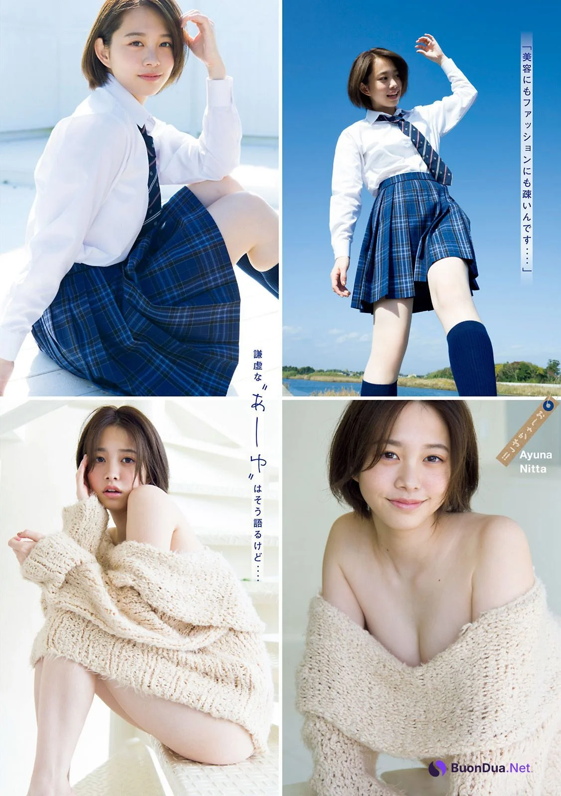 Ayuna Nitta 新田あゆな, Young Magazine 2021 No.13 (ヤングマガジン 2021年13号) - Photo 2