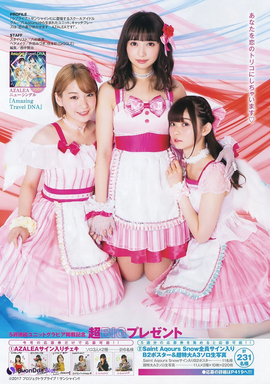 AZALEA, Young Jump 2020 No.02 (ヤングジャンプ 2020年2号) - Photo 4