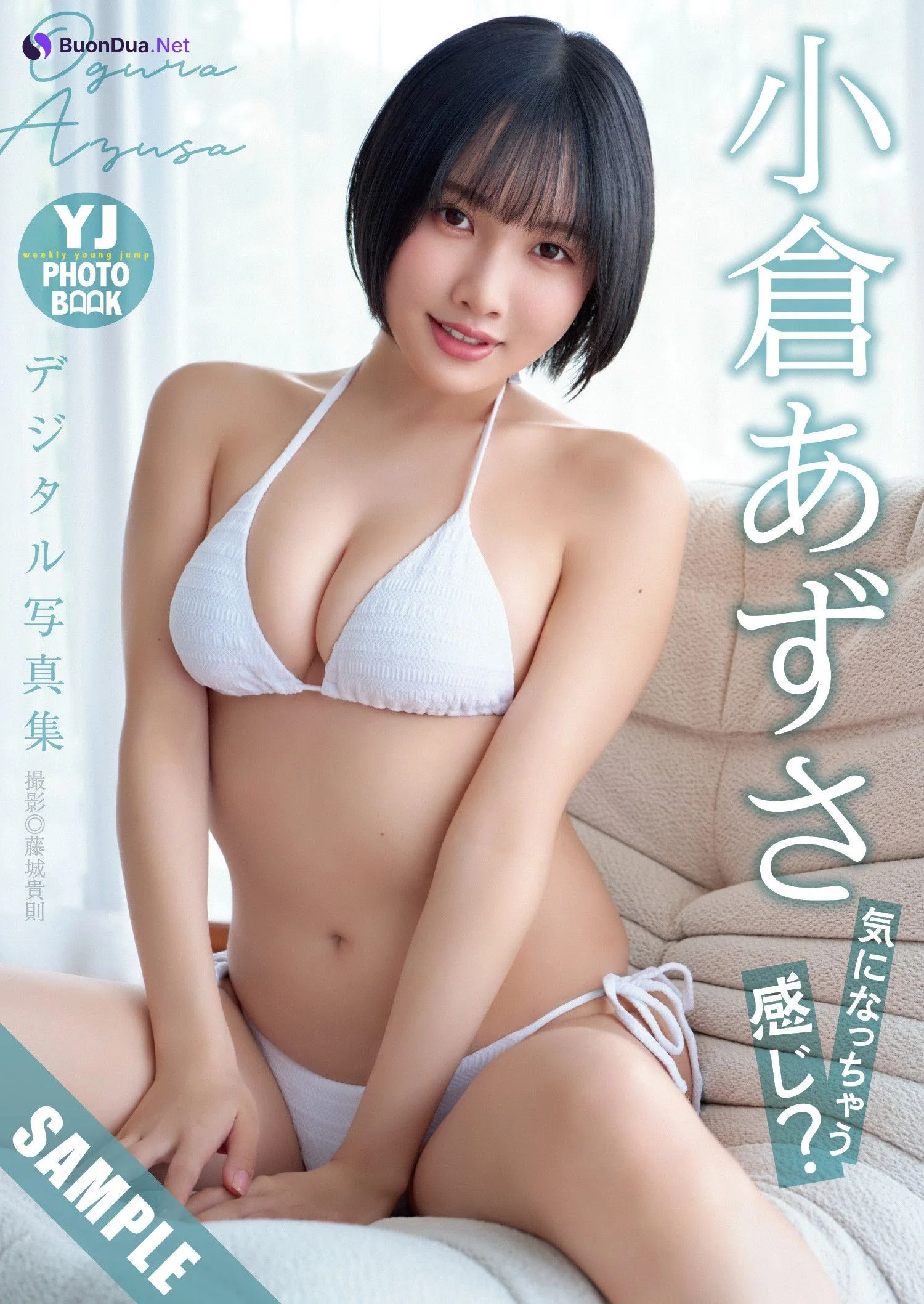 Azusa Ogura 小倉あずさ, Airi Saito 斎藤愛莉, Young Jump 2025 No.34 (ヤングジャンプ 2025年34号) - รูปภาพ 14