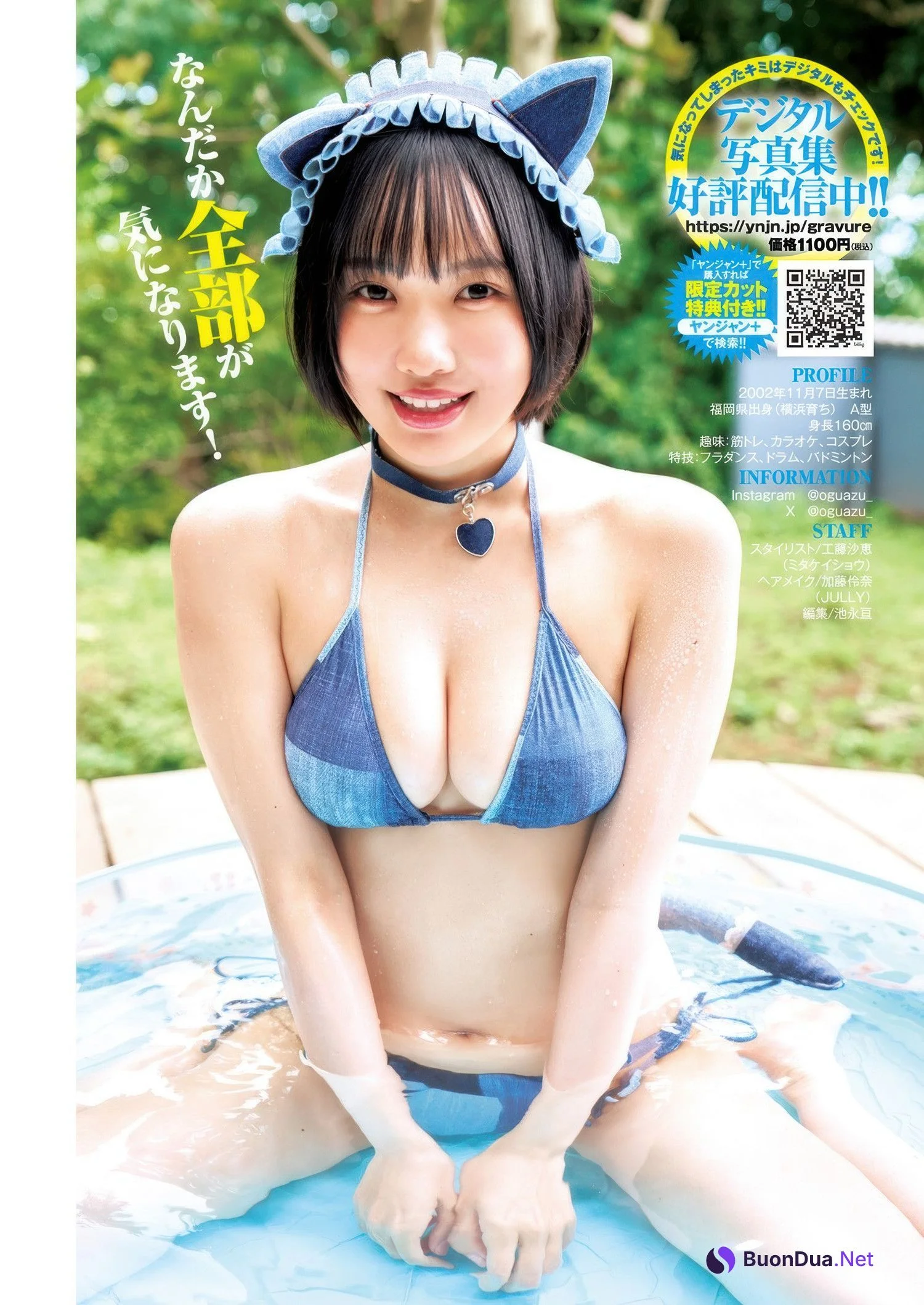 Azusa Ogura 小倉あずさ, Airi Saito 斎藤愛莉, Young Jump 2025 No.34 (ヤングジャンプ 2025年34号) - รูปภาพ 6
