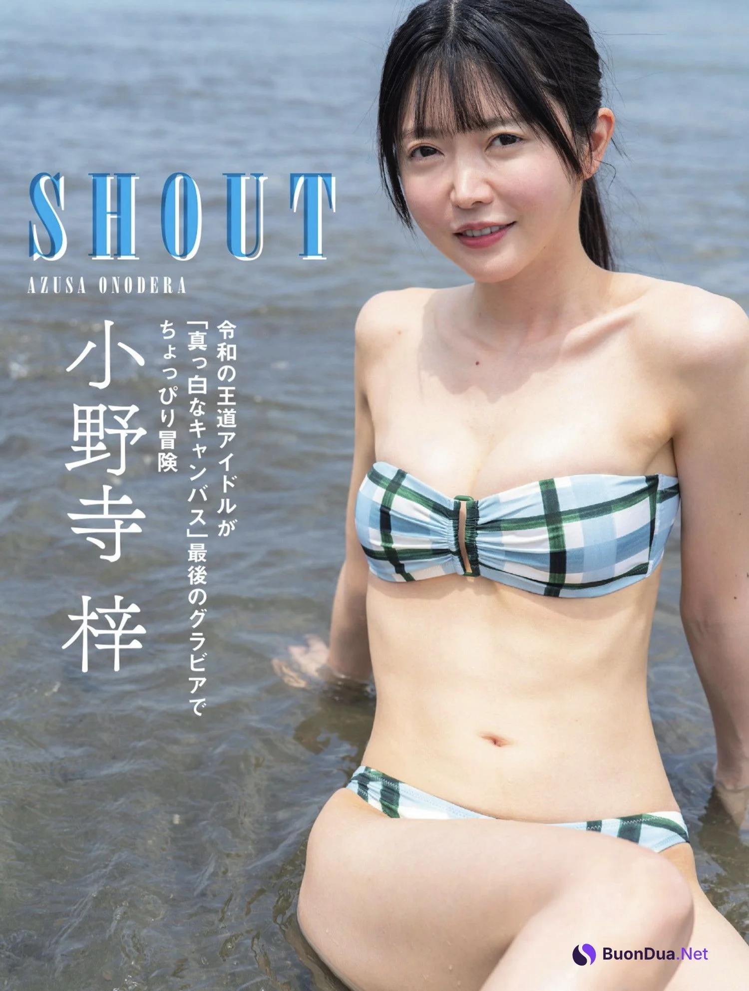 Azusa Onodera 小野寺梓, FLASH 2024.10.29 (フラッシュ 2024年10月29日号) - Photo 2