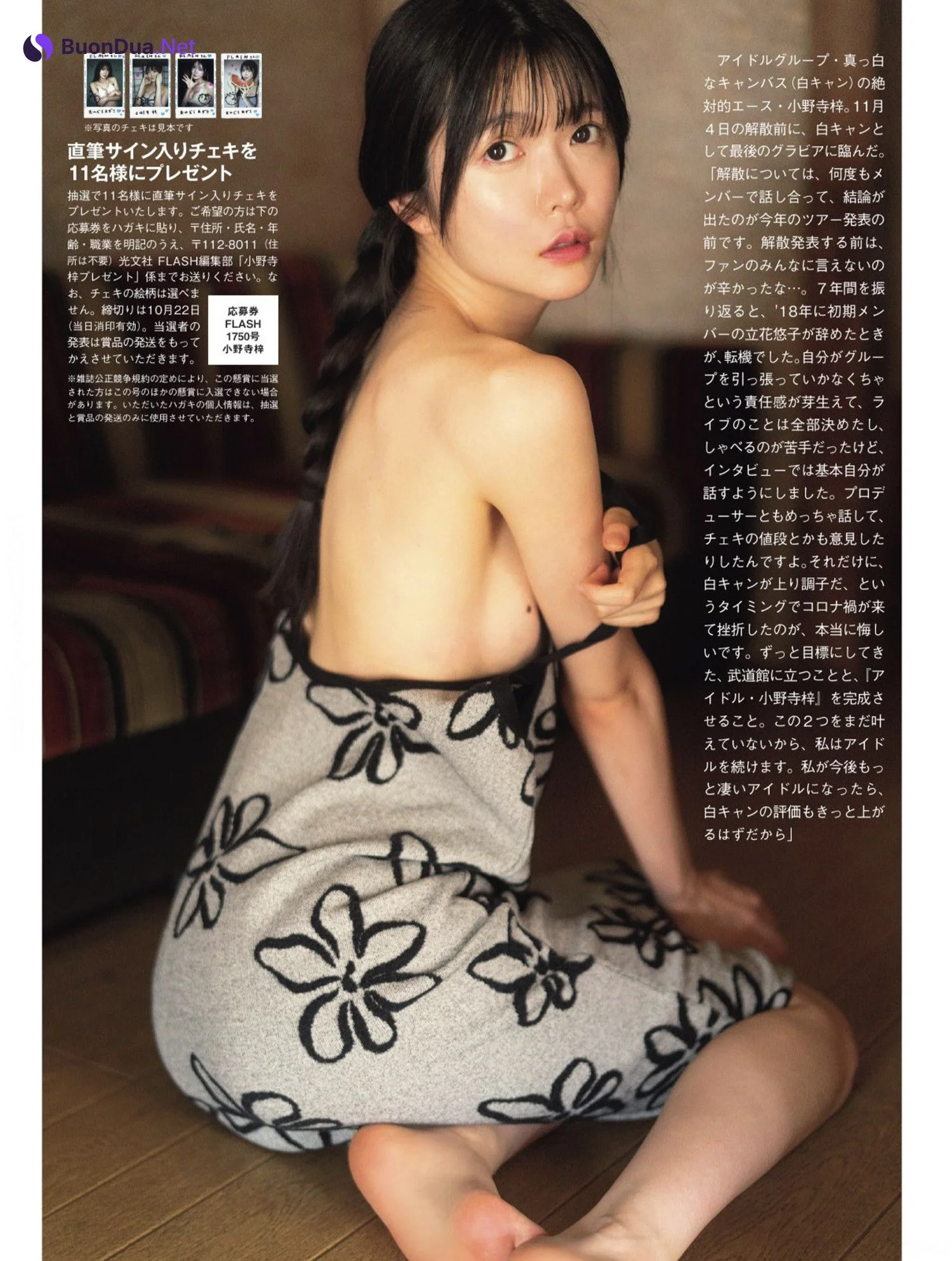 Azusa Onodera 小野寺梓, FLASH 2024.10.29 (フラッシュ 2024年10月29日号) - Photo 4