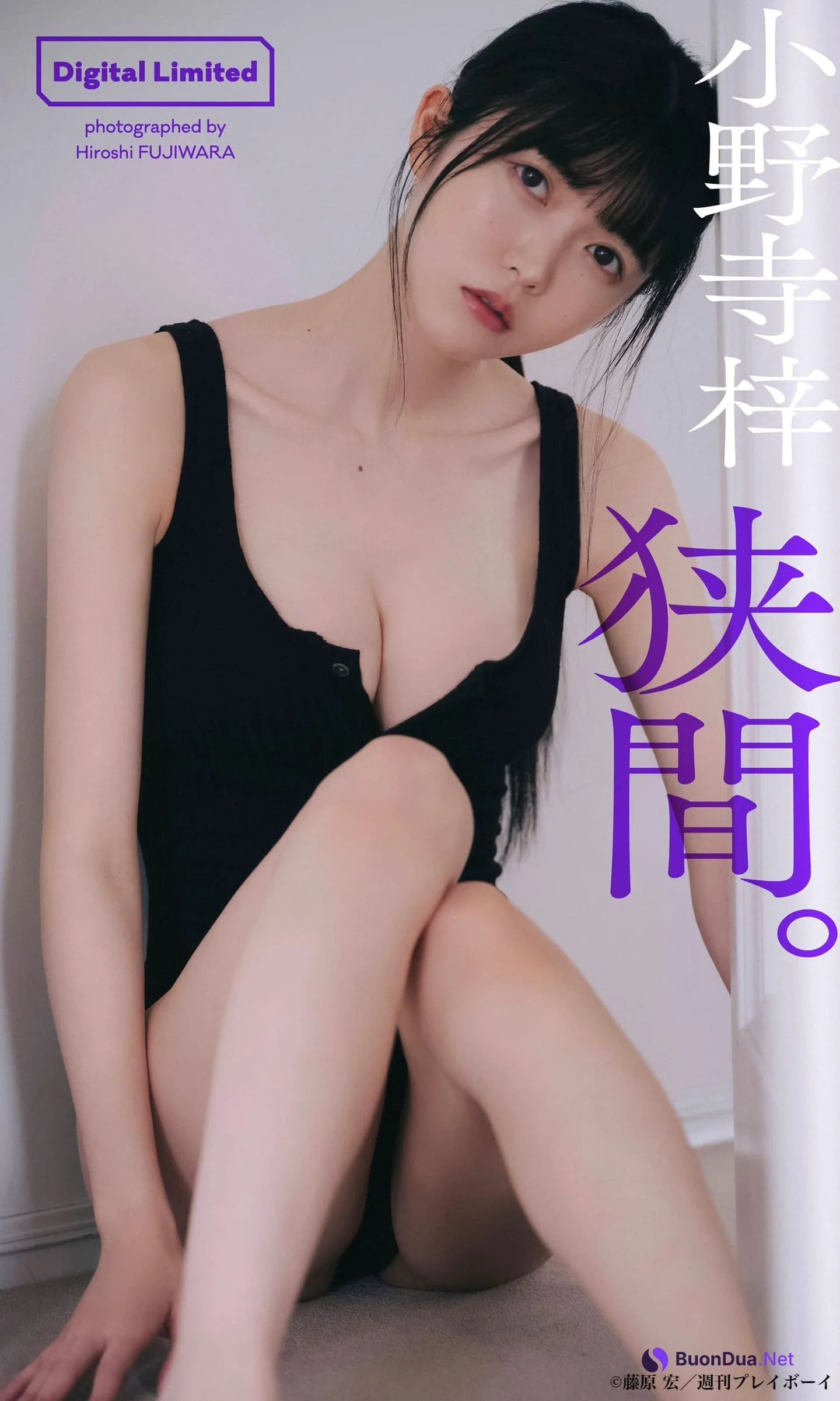 Azusa Onodera 小野寺梓, Weekly Playboy 2022 No.25 (週刊プレイボーイ 2022年25号) - Photo 7