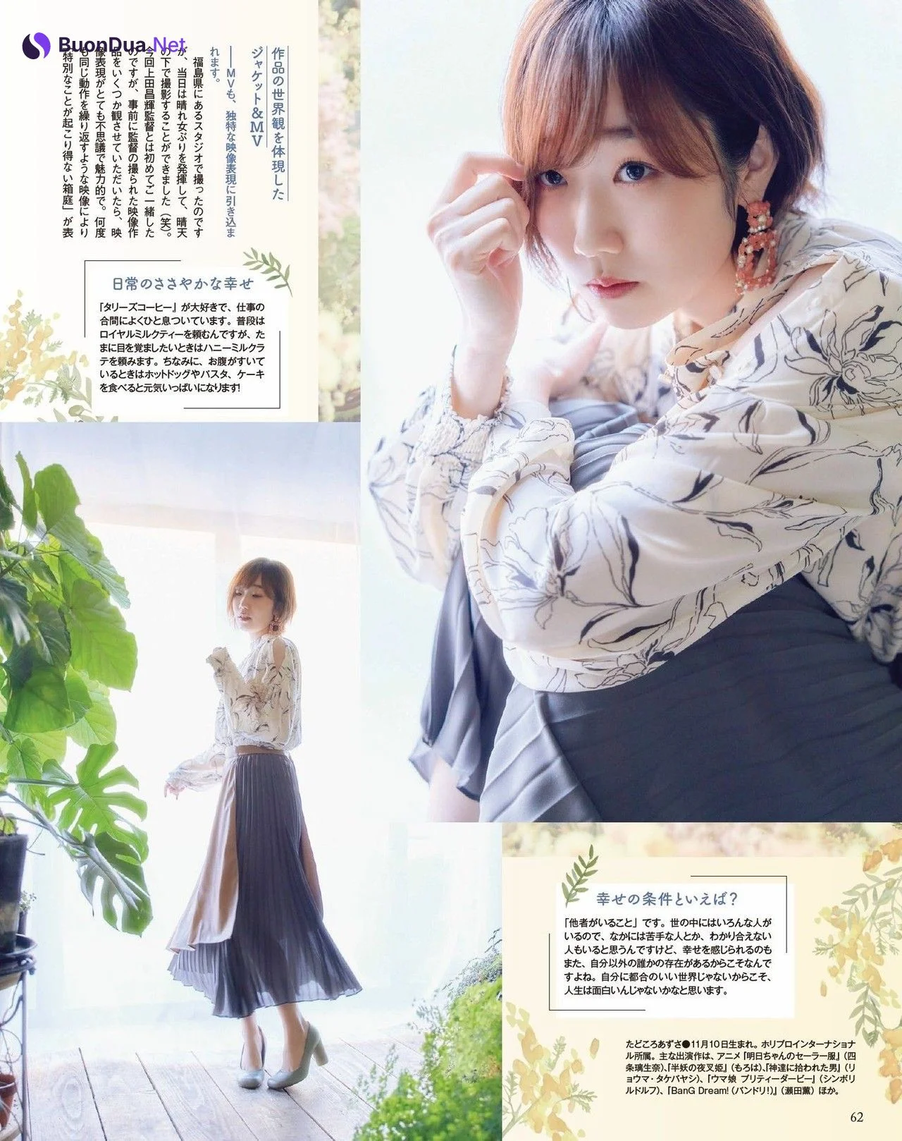 Azusa Tadokoro 田所あずさ, Seigura 2022.02 (声優グランプリ 2022年2月号) - รูปภาพ 3