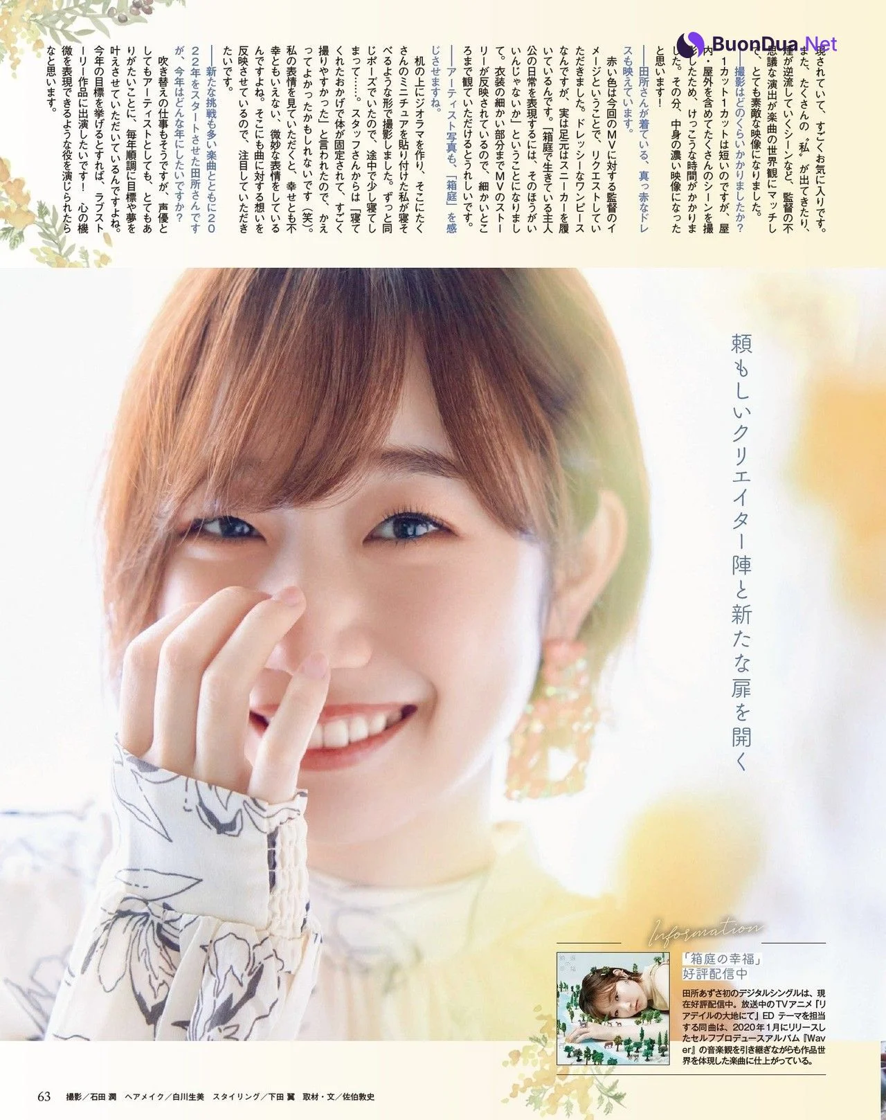 Azusa Tadokoro 田所あずさ, Seigura 2022.02 (声優グランプリ 2022年2月号) - รูปภาพ 4