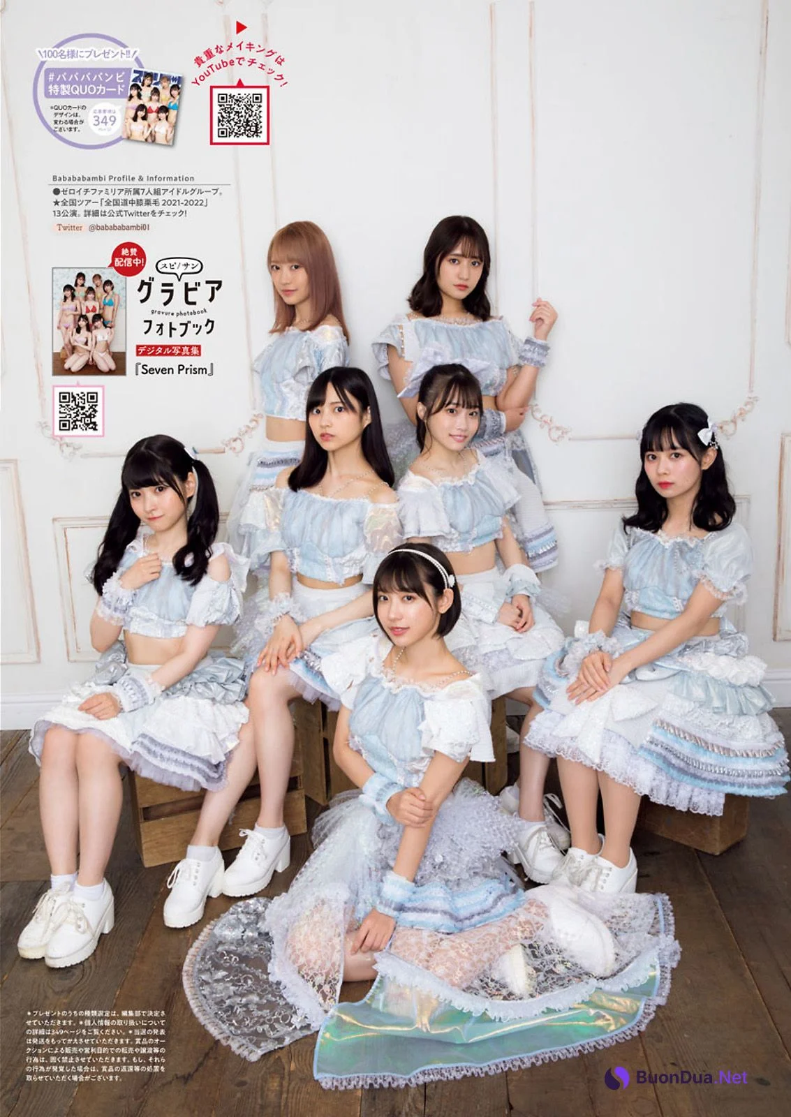 Babababambi ババババンビ, Big Comic Spirits 2021 No.44 (ビッグコミックスピリッツ 2021年44号) - Photo 15