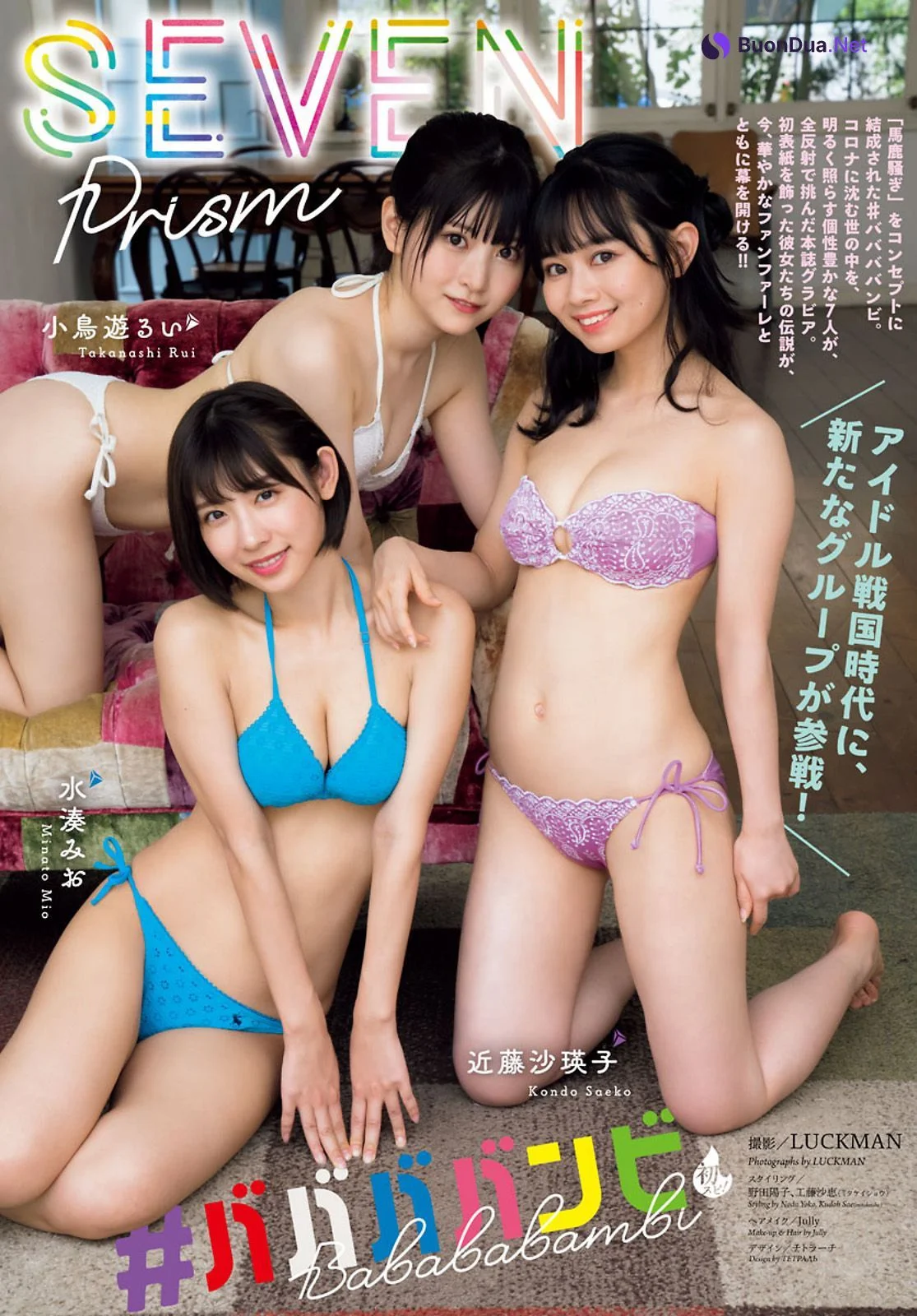 Babababambi ババババンビ, Big Comic Spirits 2021 No.44 (ビッグコミックスピリッツ 2021年44号) - Photo 2