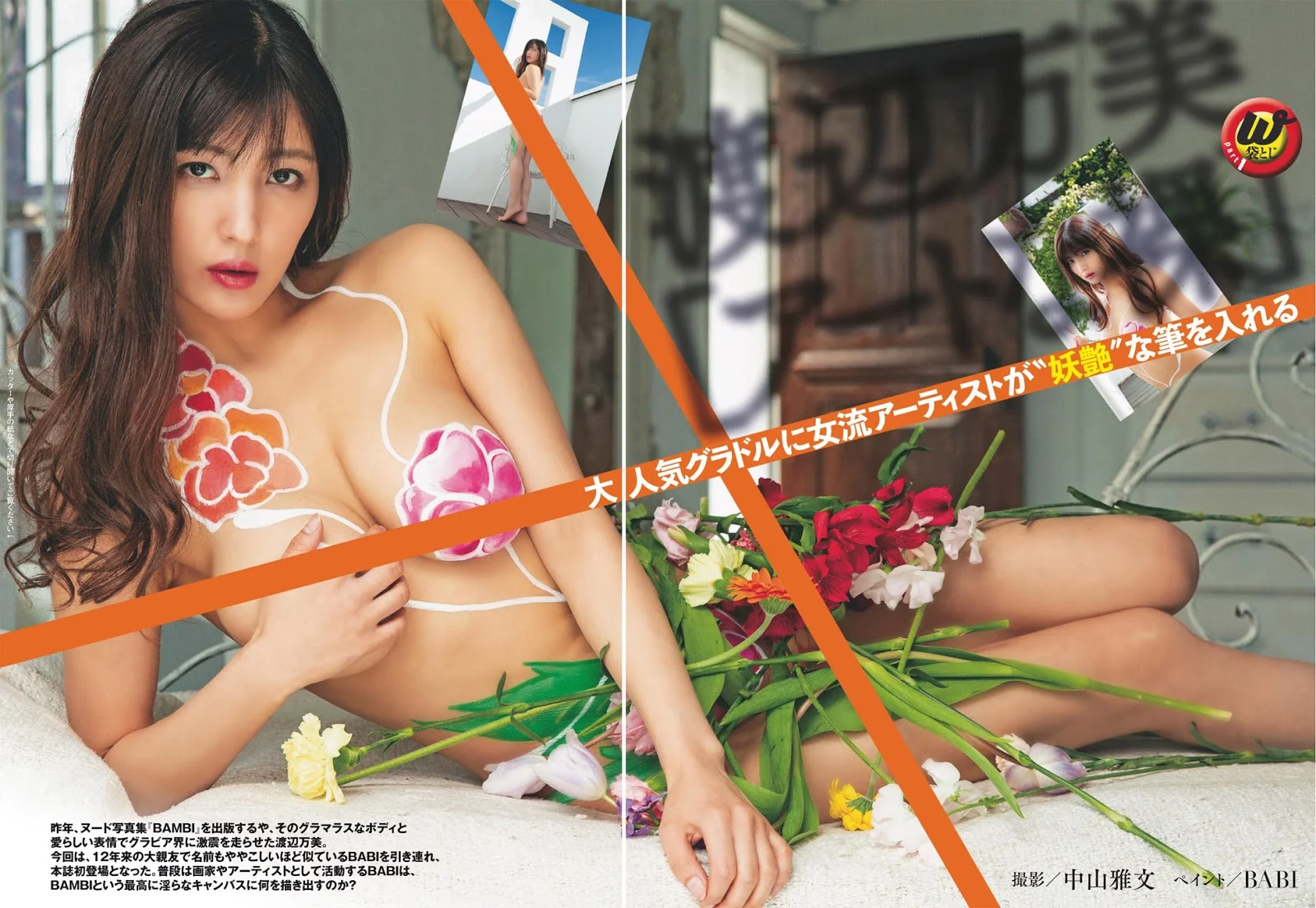 Bambi Watanabe 渡辺万美, Weekly SPA! 2019.03.26 (週刊SPA! 2019年3月26日号)